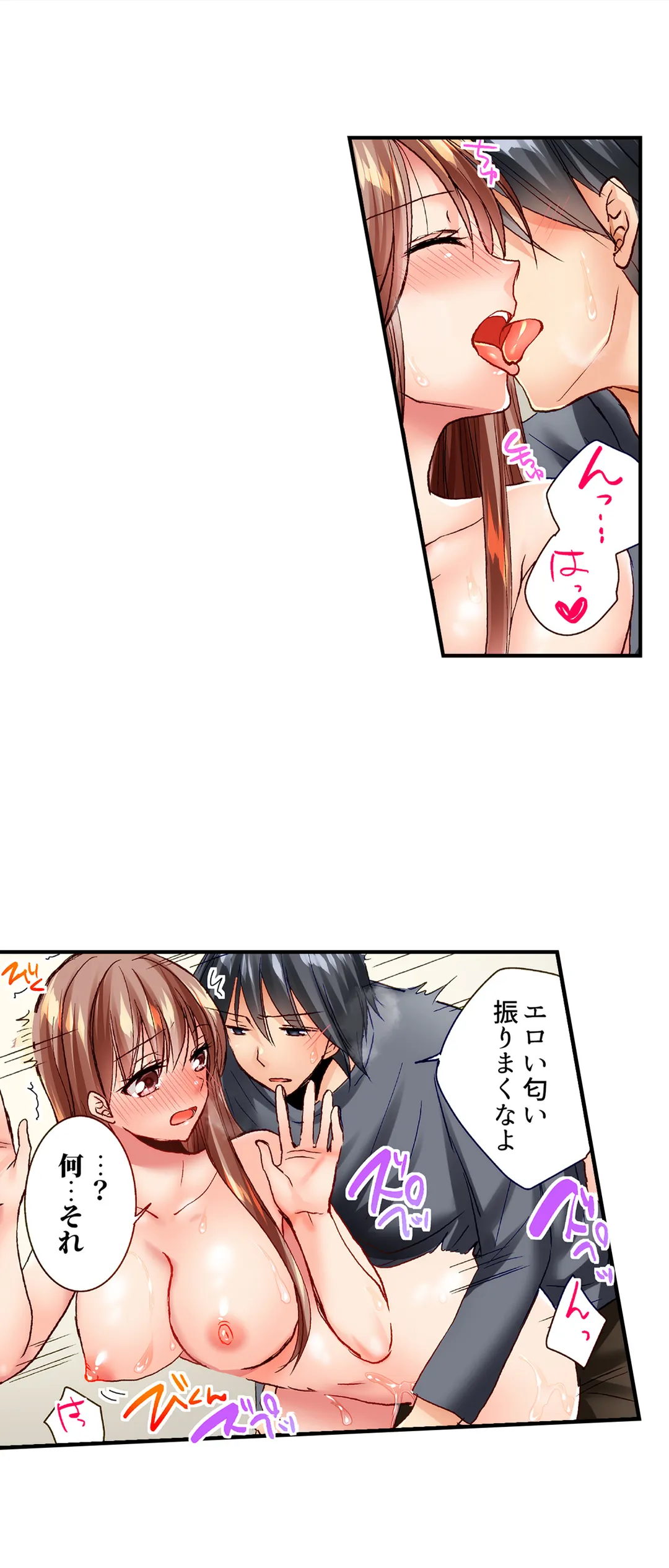 「10回だけなら揉んでもいいよ…」幼馴染の予想外のトロ顔に思わずガチSEX 第27話 - Page 2