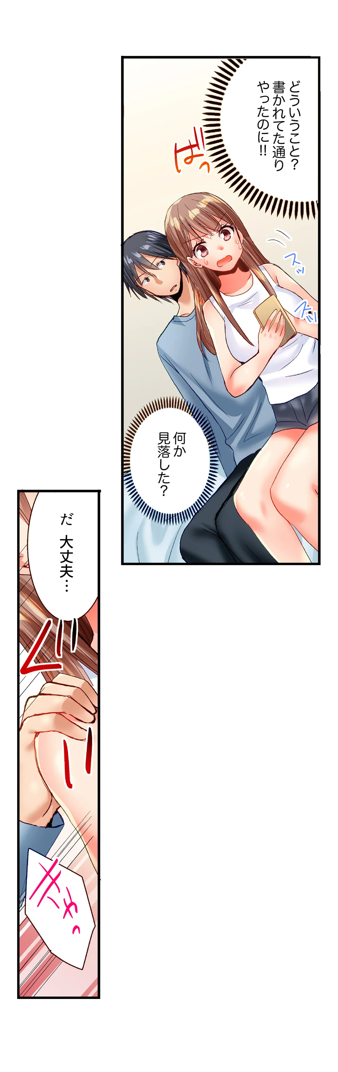 「10回だけなら揉んでもいいよ…」幼馴染の予想外のトロ顔に思わずガチSEX 第47話 - Page 4