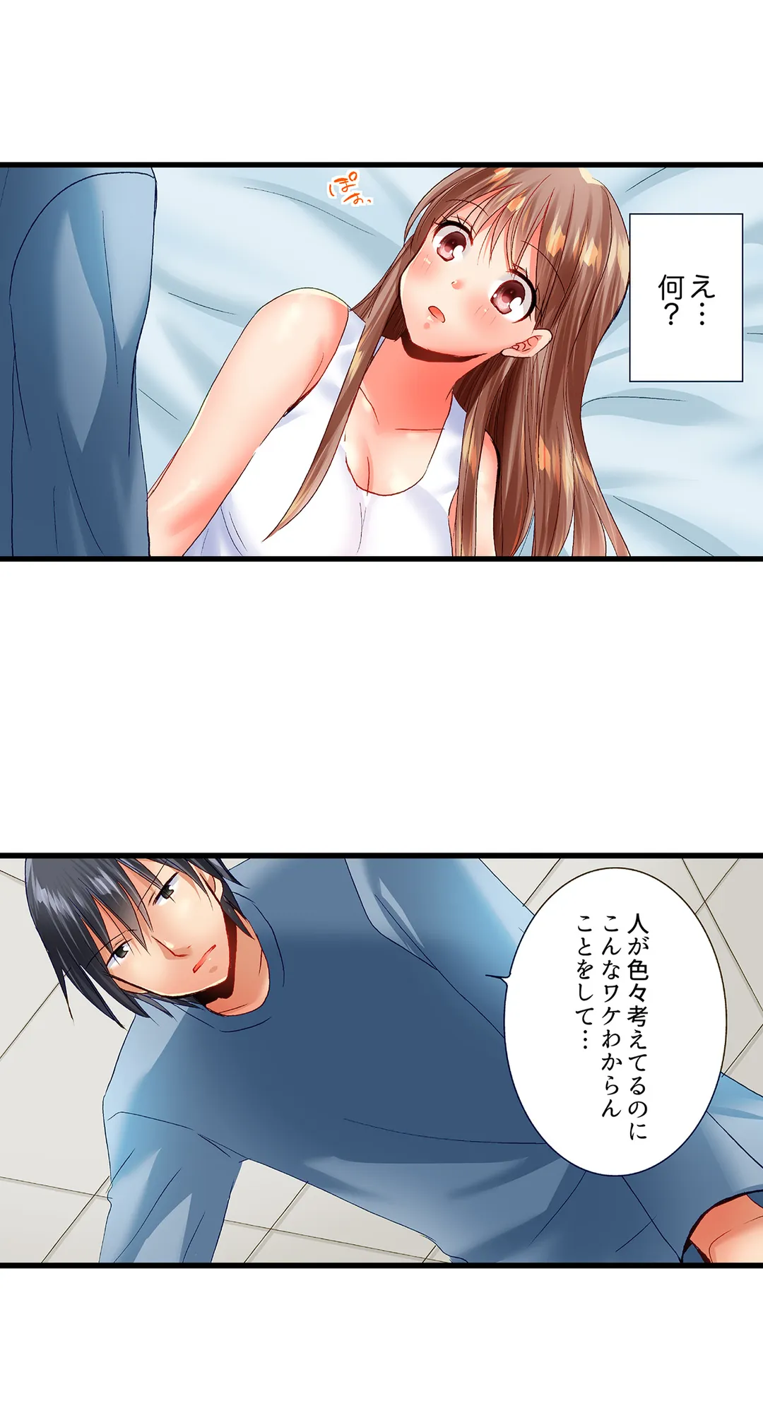 「10回だけなら揉んでもいいよ…」幼馴染の予想外のトロ顔に思わずガチSEX 第47話 - Page 5