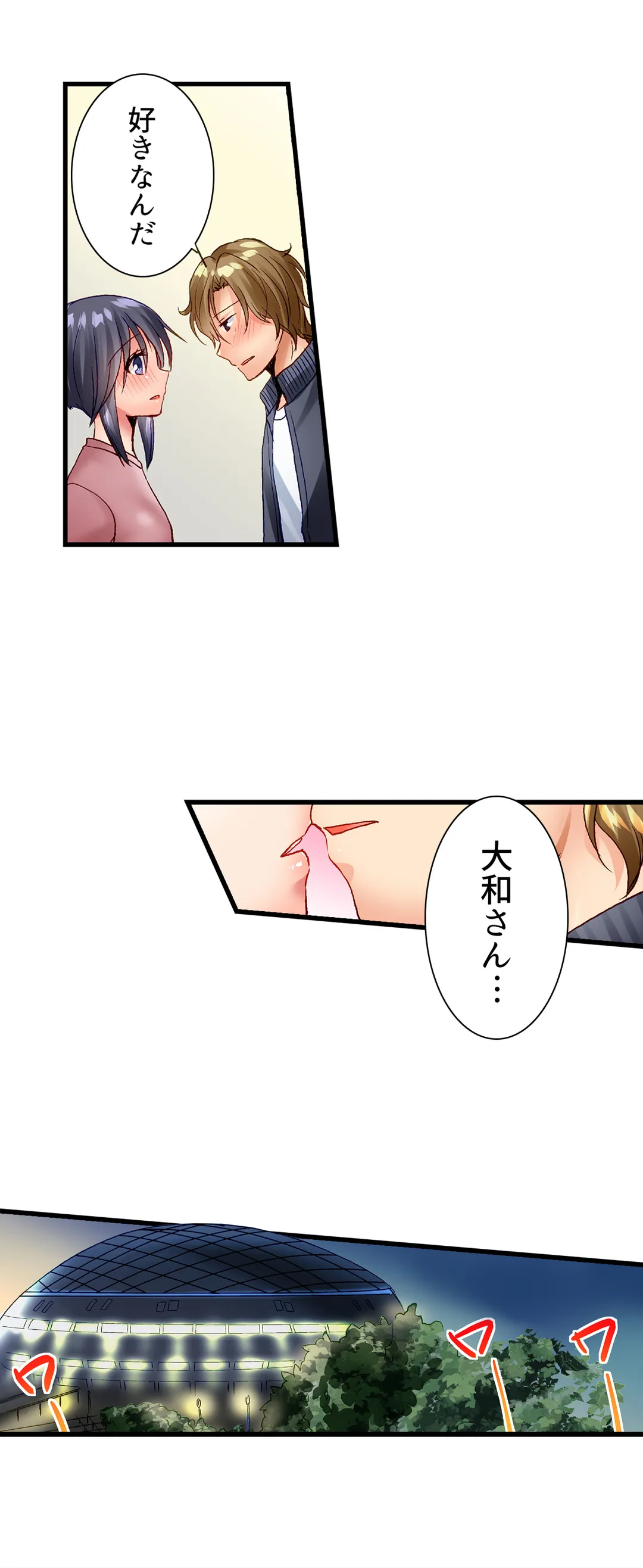 「10回だけなら揉んでもいいよ…」幼馴染の予想外のトロ顔に思わずガチSEX 第32話 - Page 13