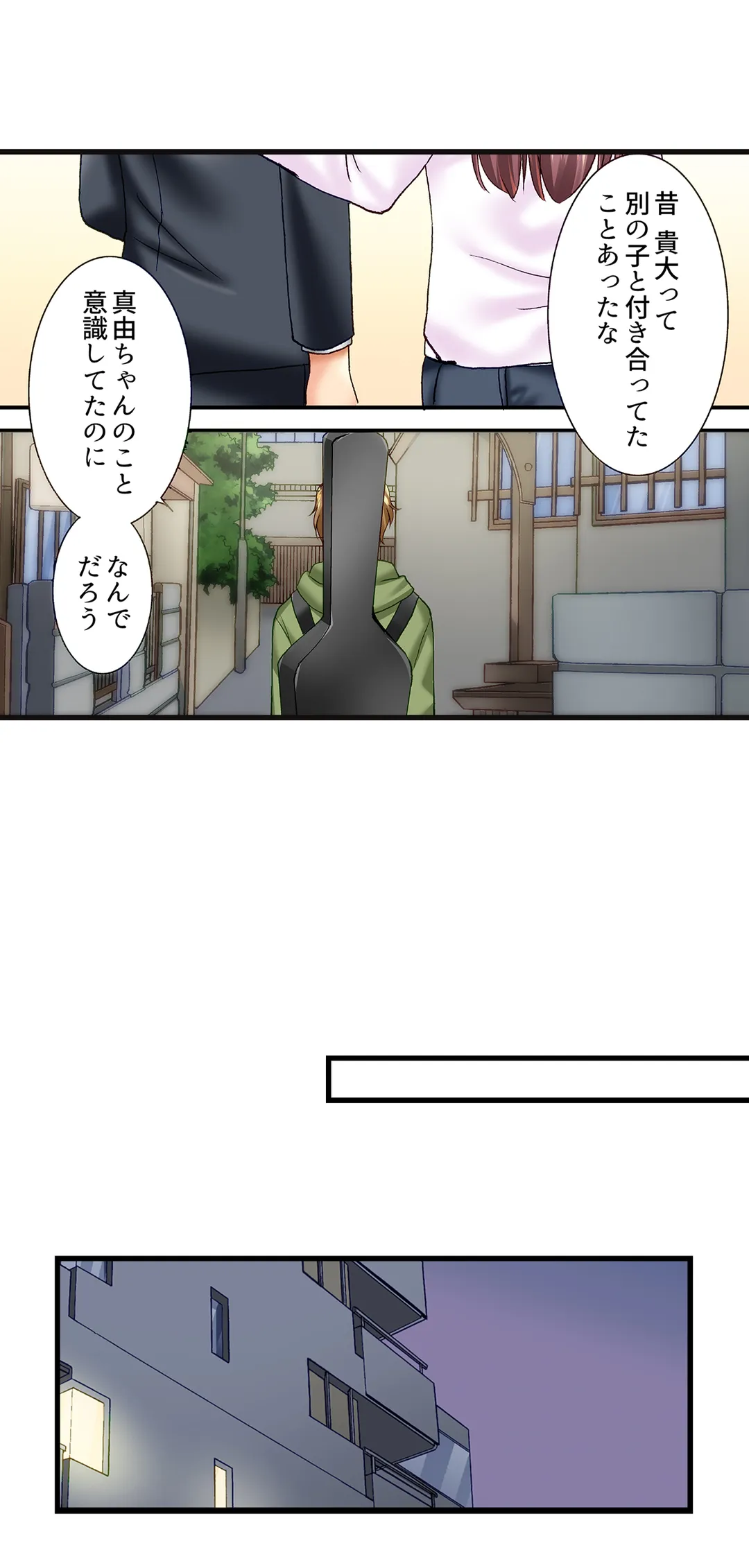 「10回だけなら揉んでもいいよ…」幼馴染の予想外のトロ顔に思わずガチSEX 第34話 - Page 8