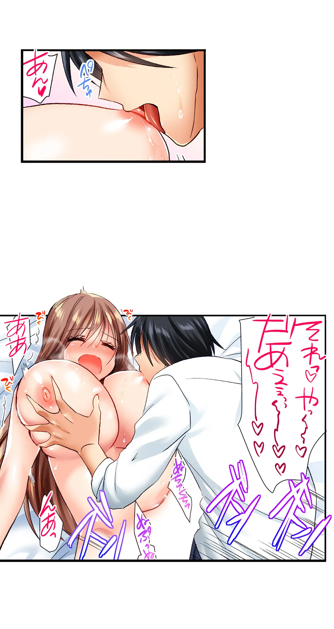 「10回だけなら揉んでもいいよ…」幼馴染の予想外のトロ顔に思わずガチSEX 第6話 - Page 11