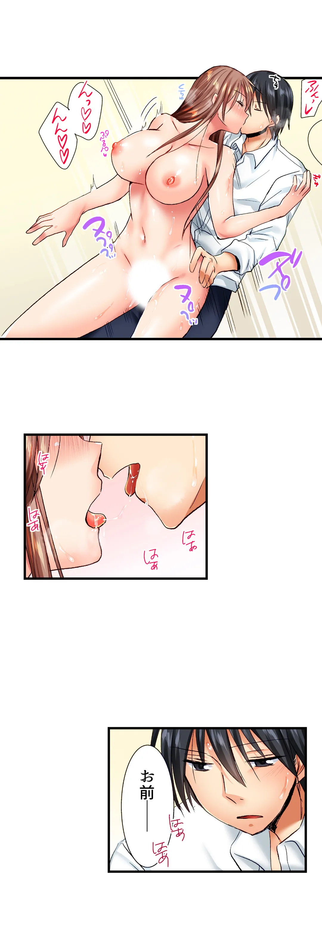 「10回だけなら揉んでもいいよ…」幼馴染の予想外のトロ顔に思わずガチSEX 第6話 - Page 7