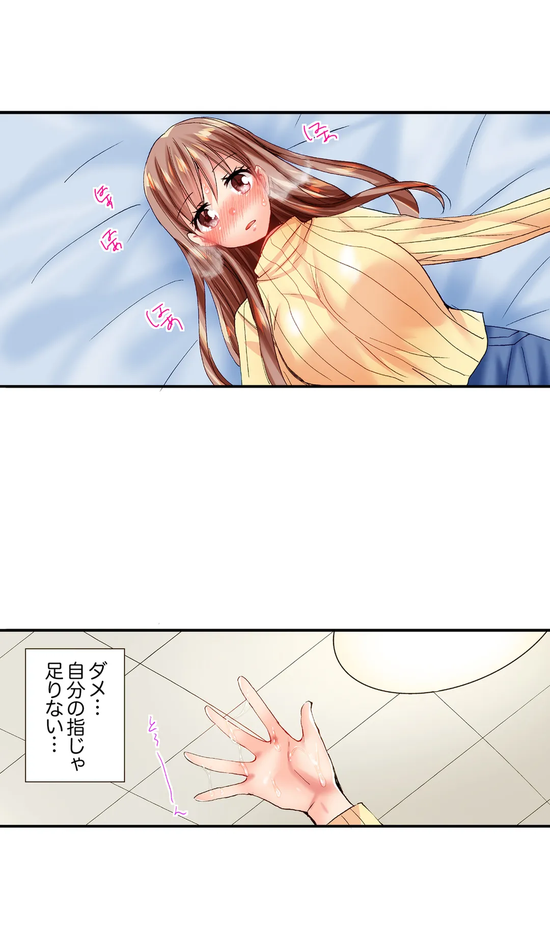 「10回だけなら揉んでもいいよ…」幼馴染の予想外のトロ顔に思わずガチSEX 第20話 - Page 16