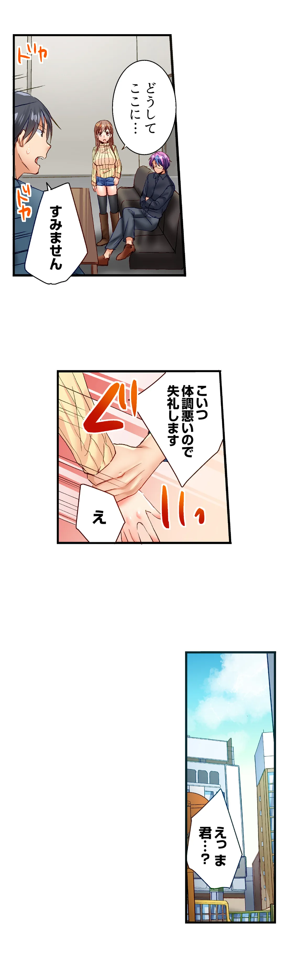 「10回だけなら揉んでもいいよ…」幼馴染の予想外のトロ顔に思わずガチSEX 第44話 - Page 9