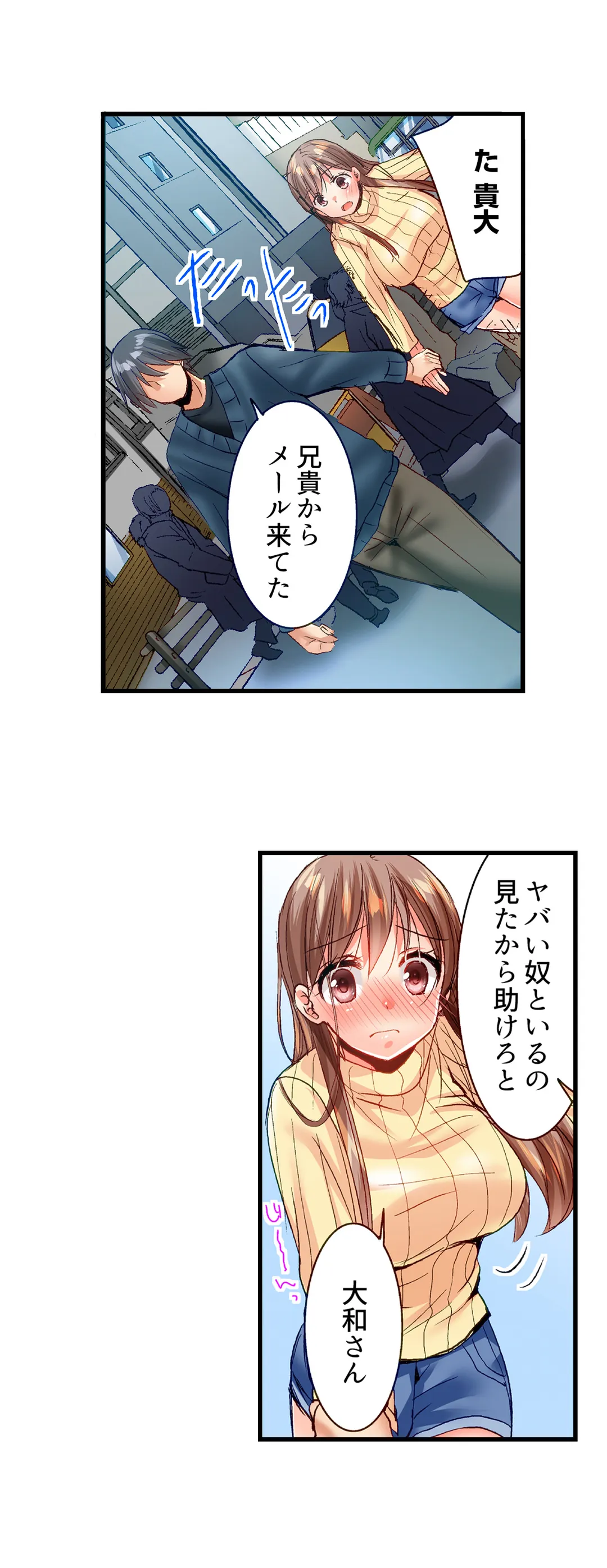 「10回だけなら揉んでもいいよ…」幼馴染の予想外のトロ顔に思わずガチSEX 第44話 - Page 10