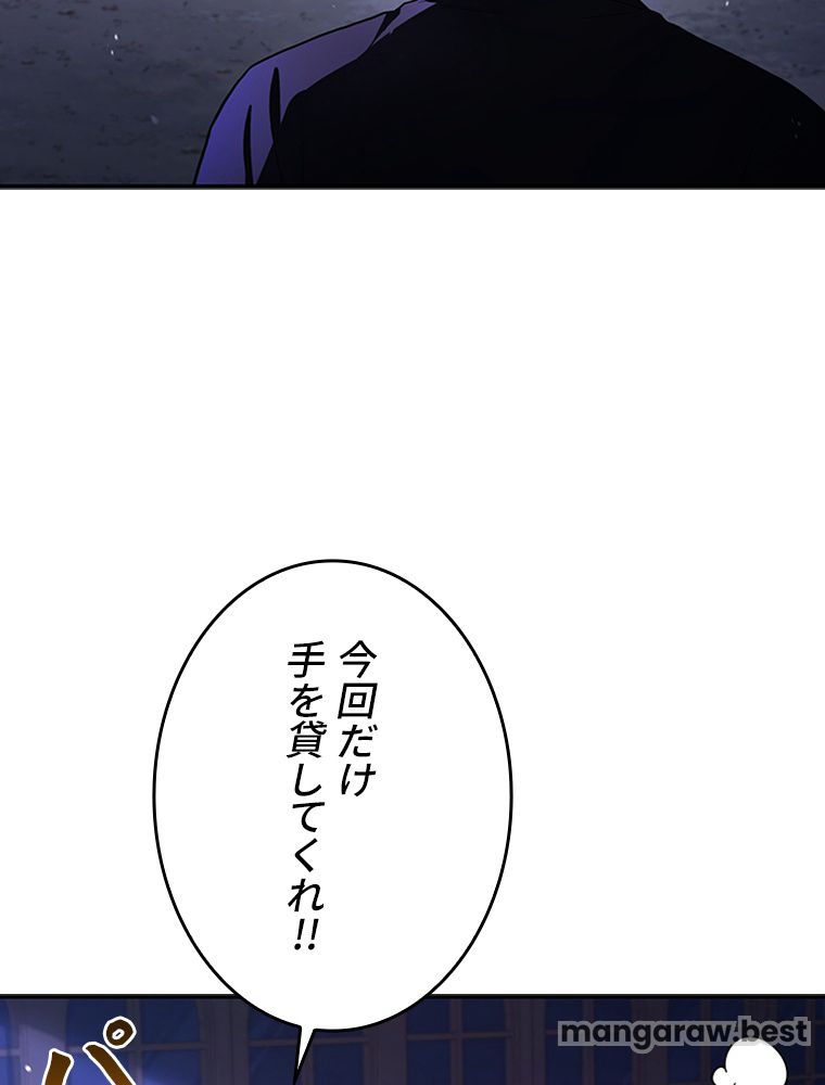 凍結したプレイヤーの帰還 - 第80話 - Page 23