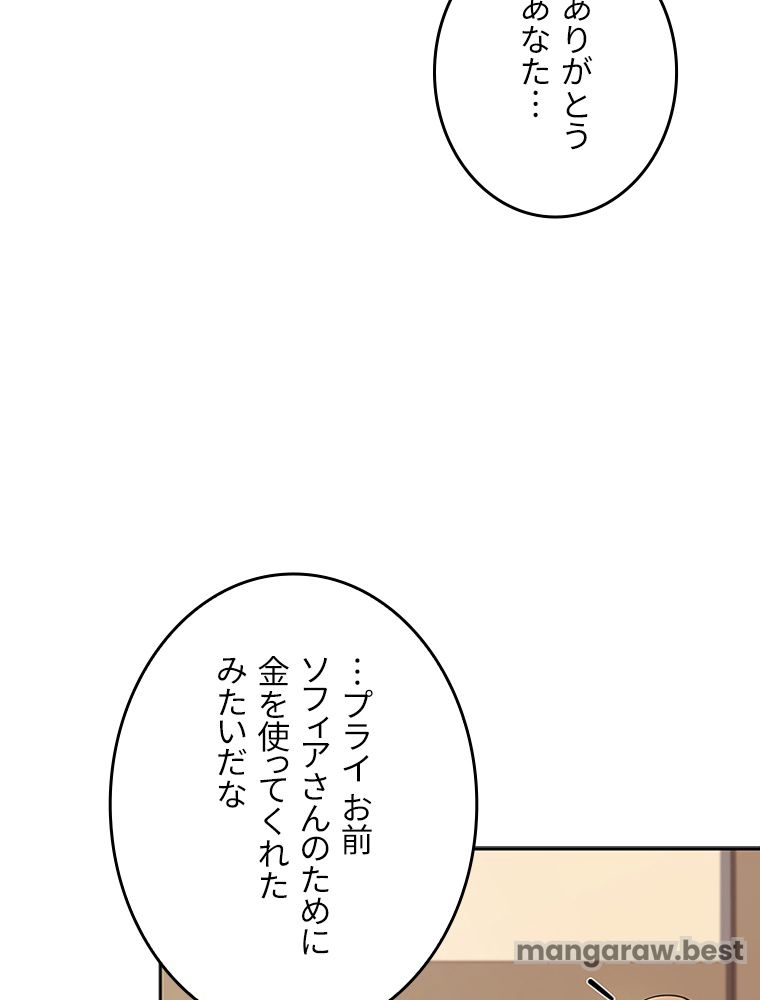 凍結したプレイヤーの帰還 第82話 - Page 41