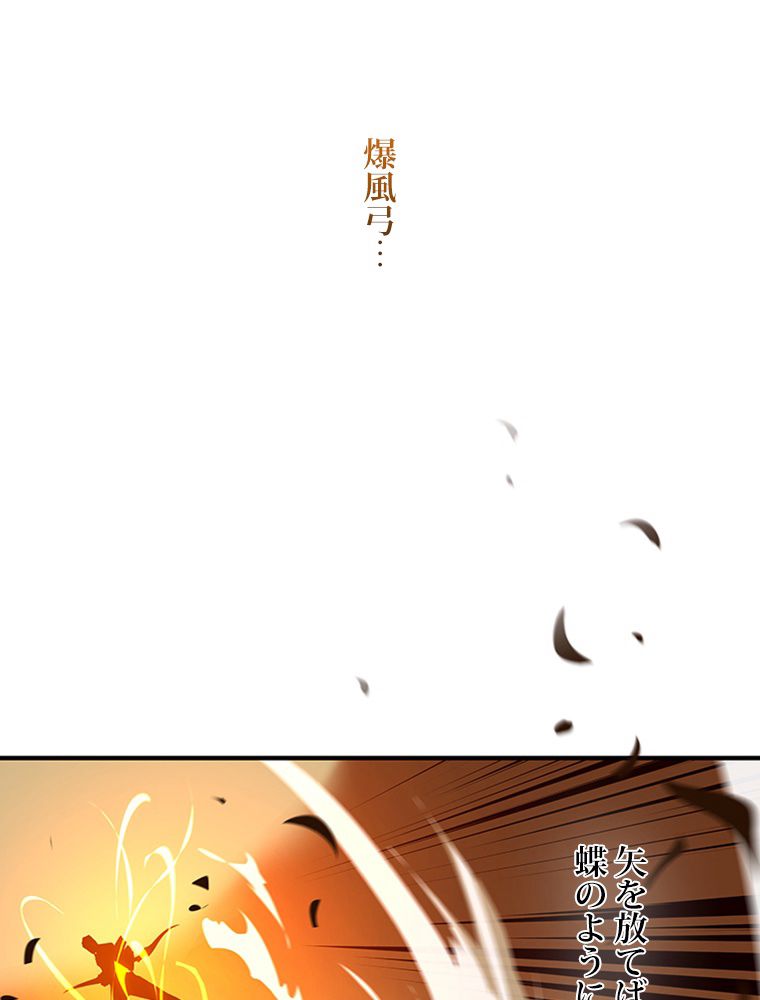 凍結したプレイヤーの帰還 第8話 - Page 70