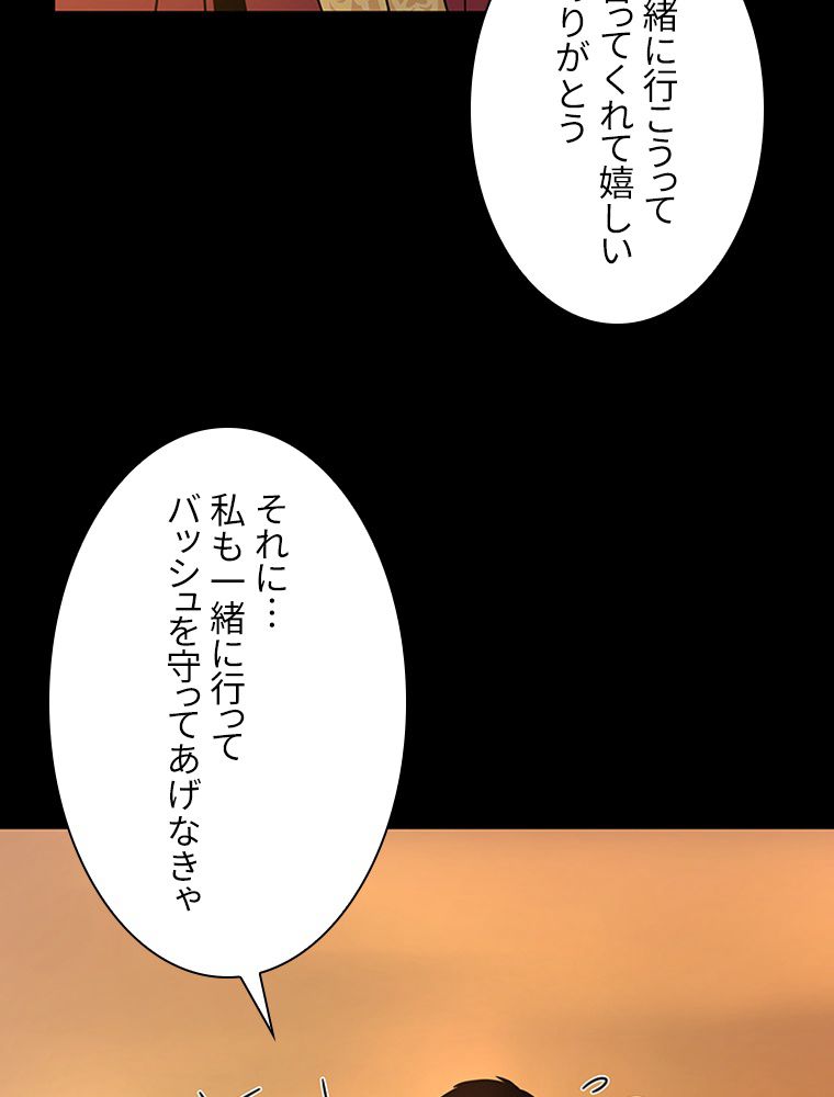 凍結したプレイヤーの帰還 第8話 - Page 94