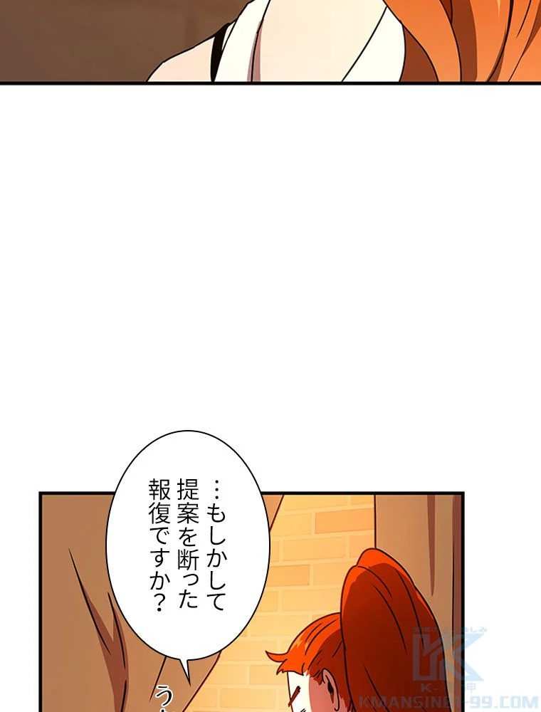 凍結したプレイヤーの帰還 第19話 - Page 83