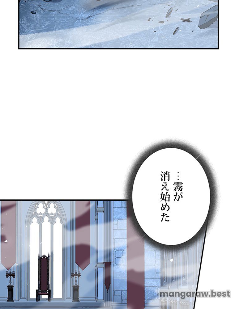 凍結したプレイヤーの帰還 第67話 - Page 70