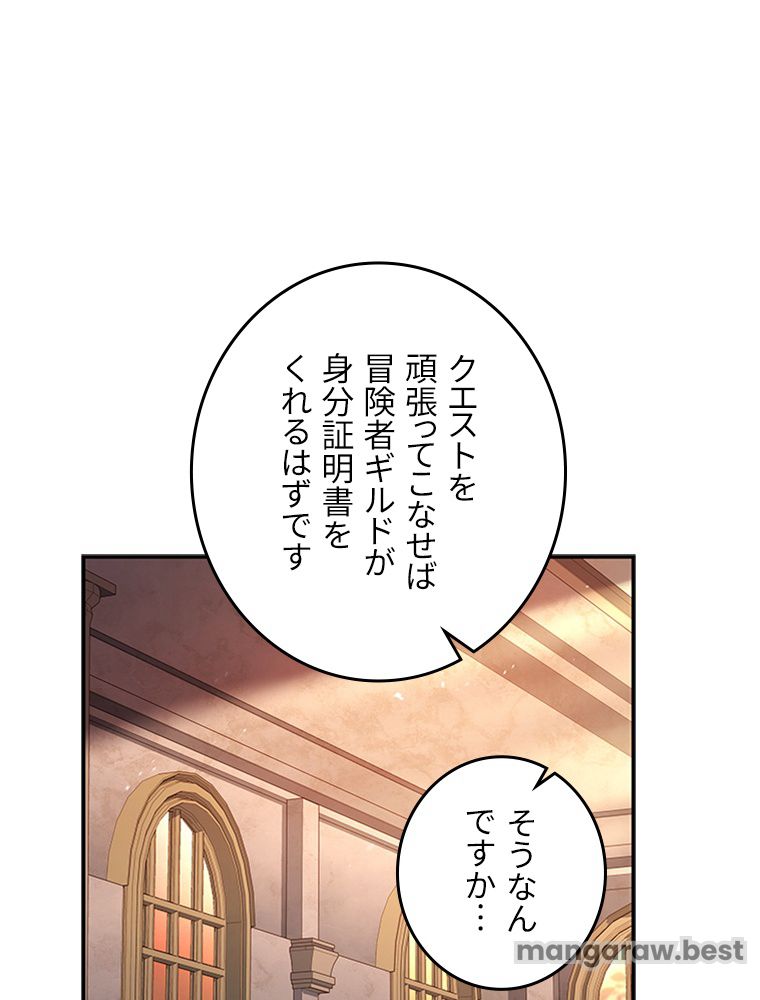 凍結したプレイヤーの帰還 第76話 - Page 66