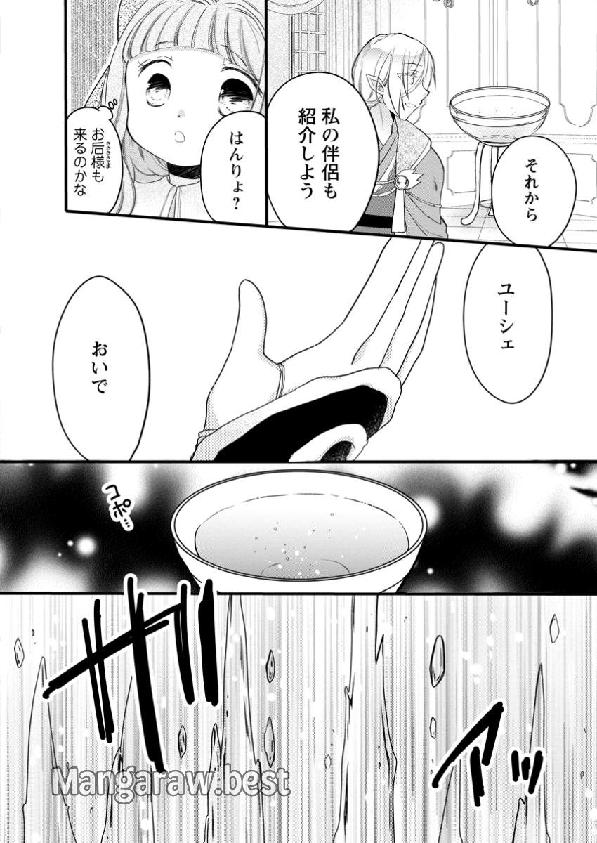 異世界でもふもふなでなでするためにがんばってます。 第62.1話 - Page 6