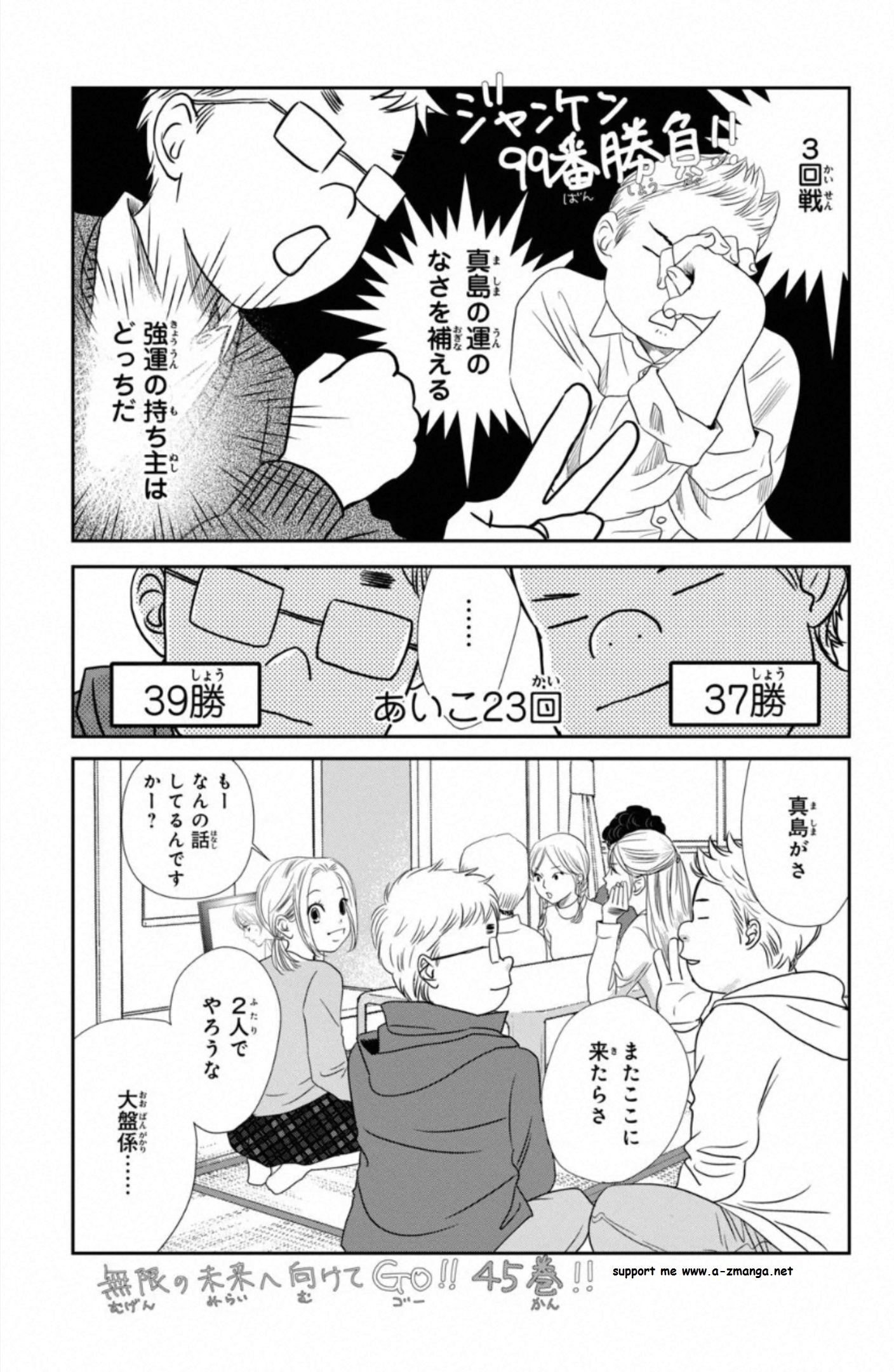 ちはやふる 第44話 - Page 168