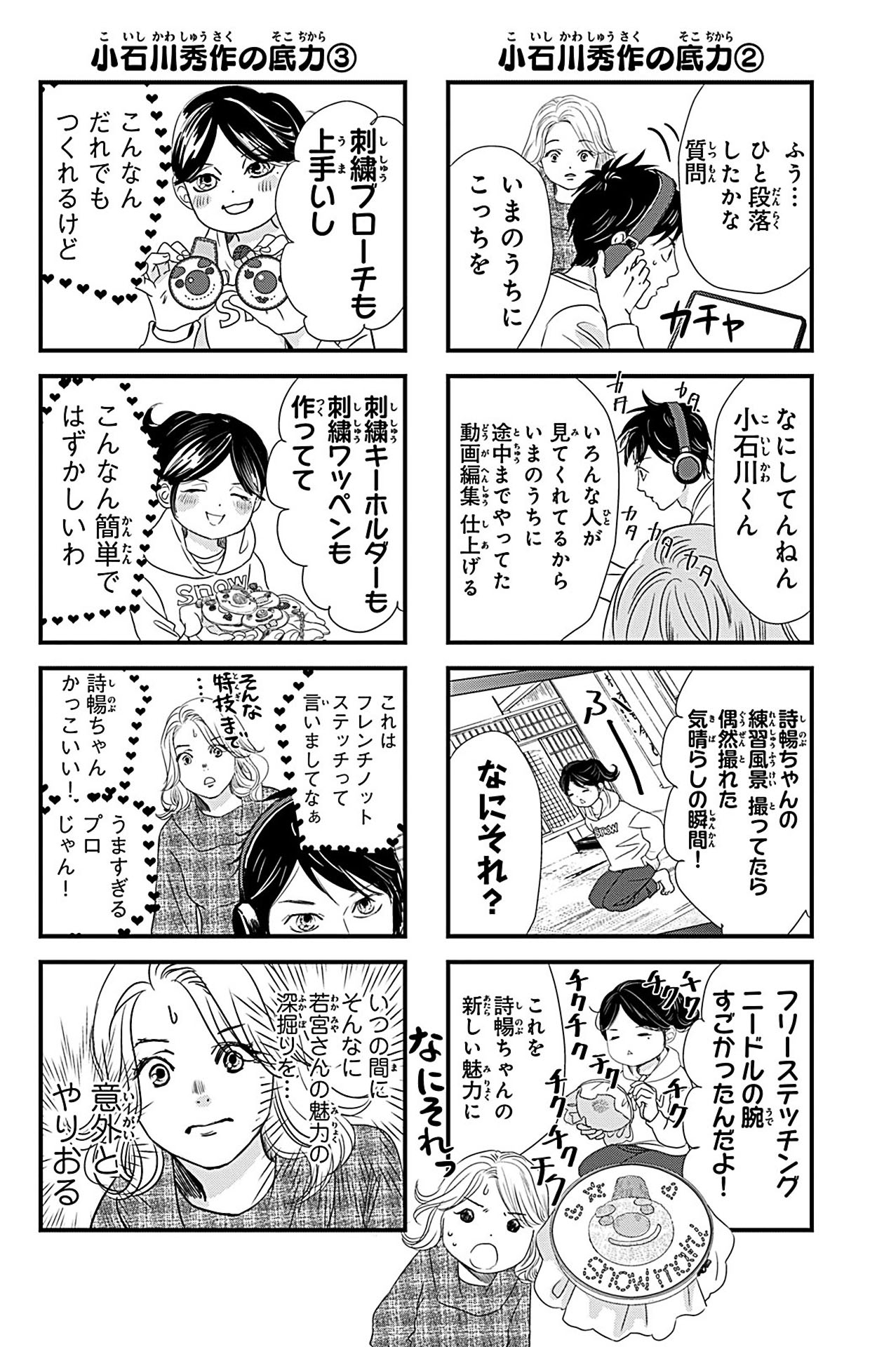 ちはやふる 第46話 - Page 171