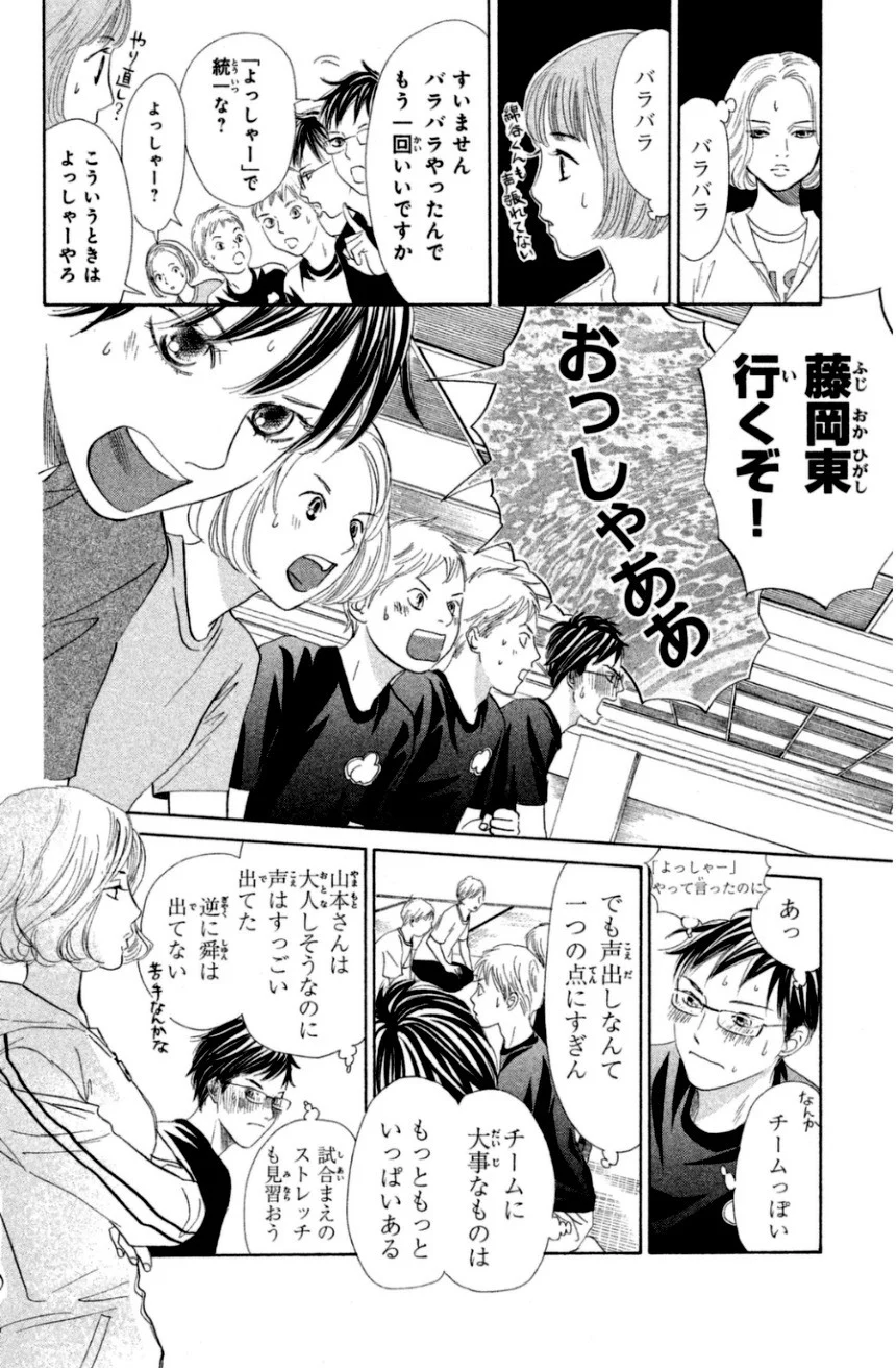 ちはやふる 第27話 - Page 155