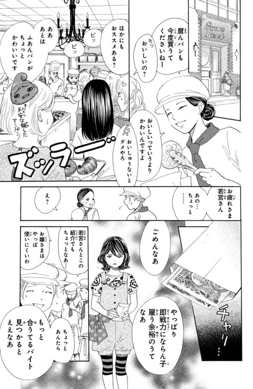 ちはやふる 第29話 - Page 158