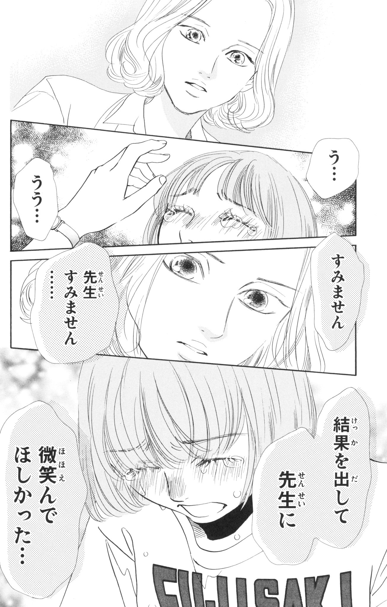 ちはやふる - 第32話 - Page 23