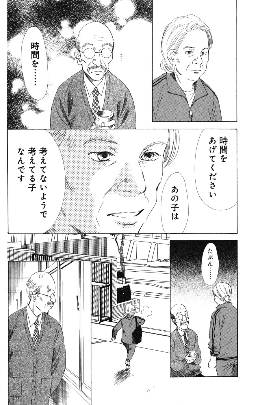 ちはやふる 第10話 - Page 50