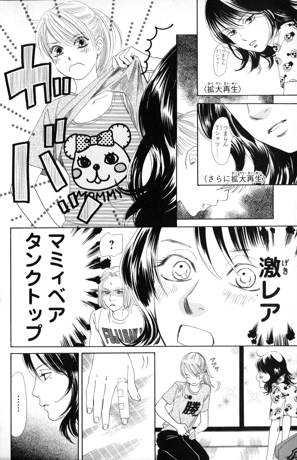 ちはやふる 第16話 - Page 109