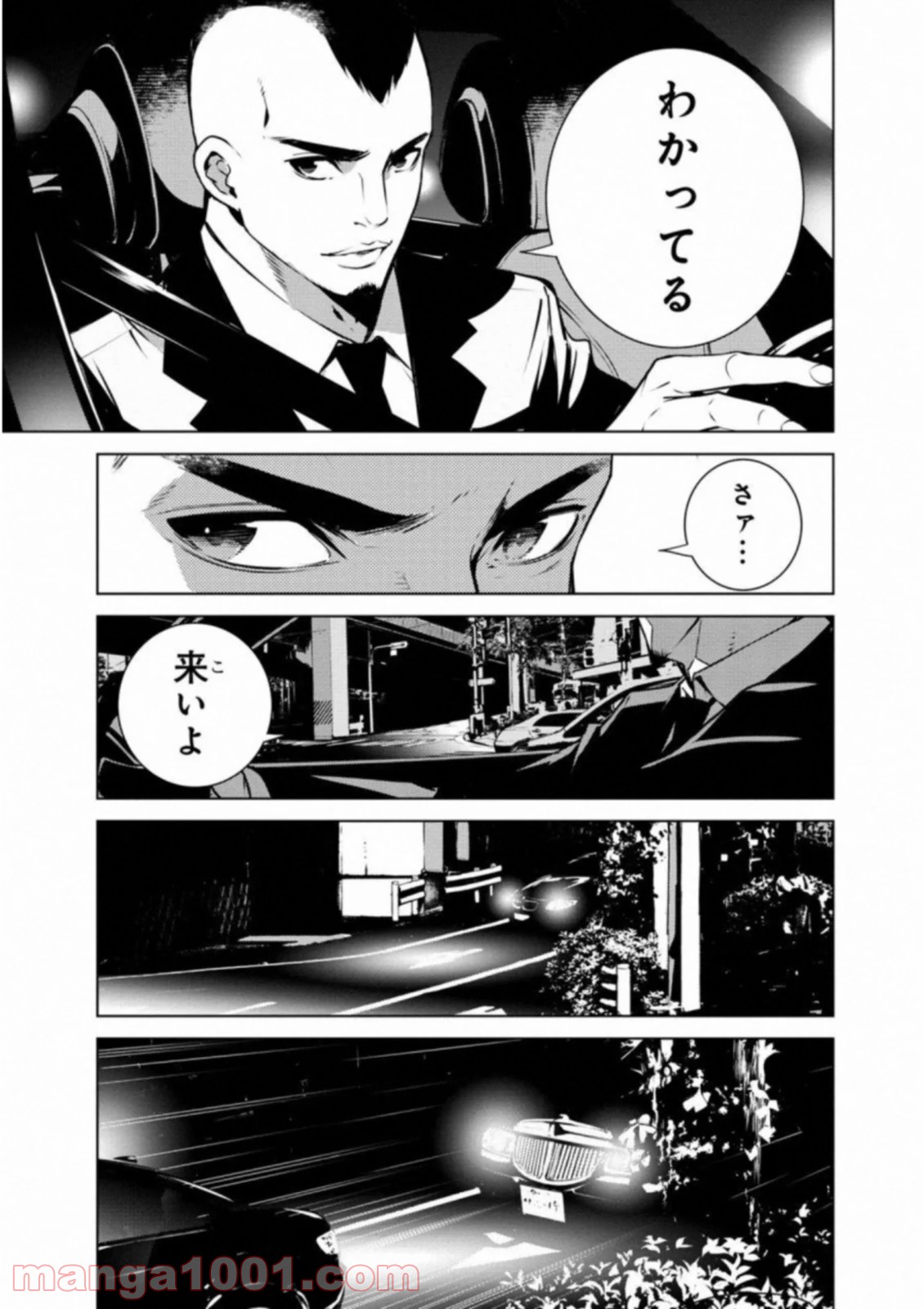 人間カード 第30話 - Page 9