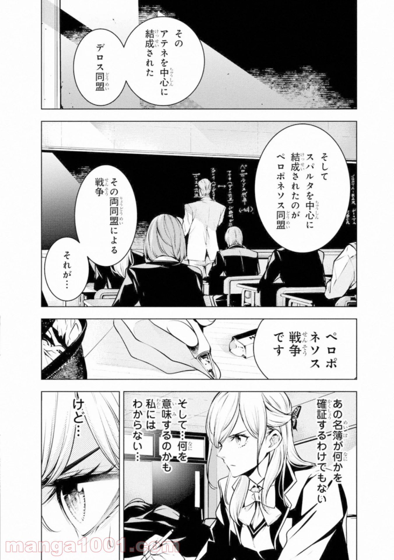 人間カード 第57話 - Page 5