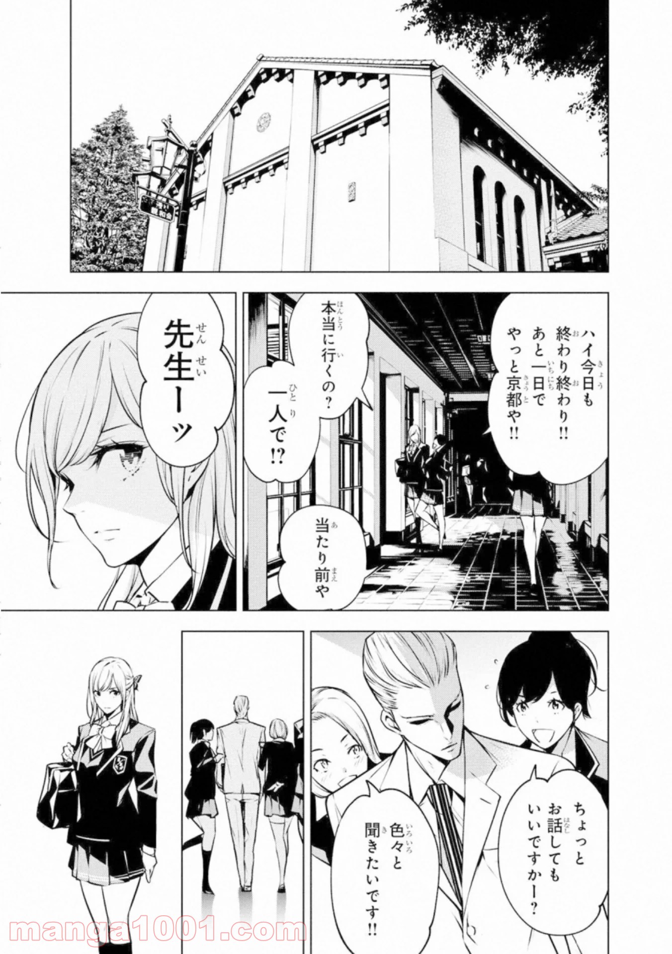 人間カード - 第57話 - Page 9