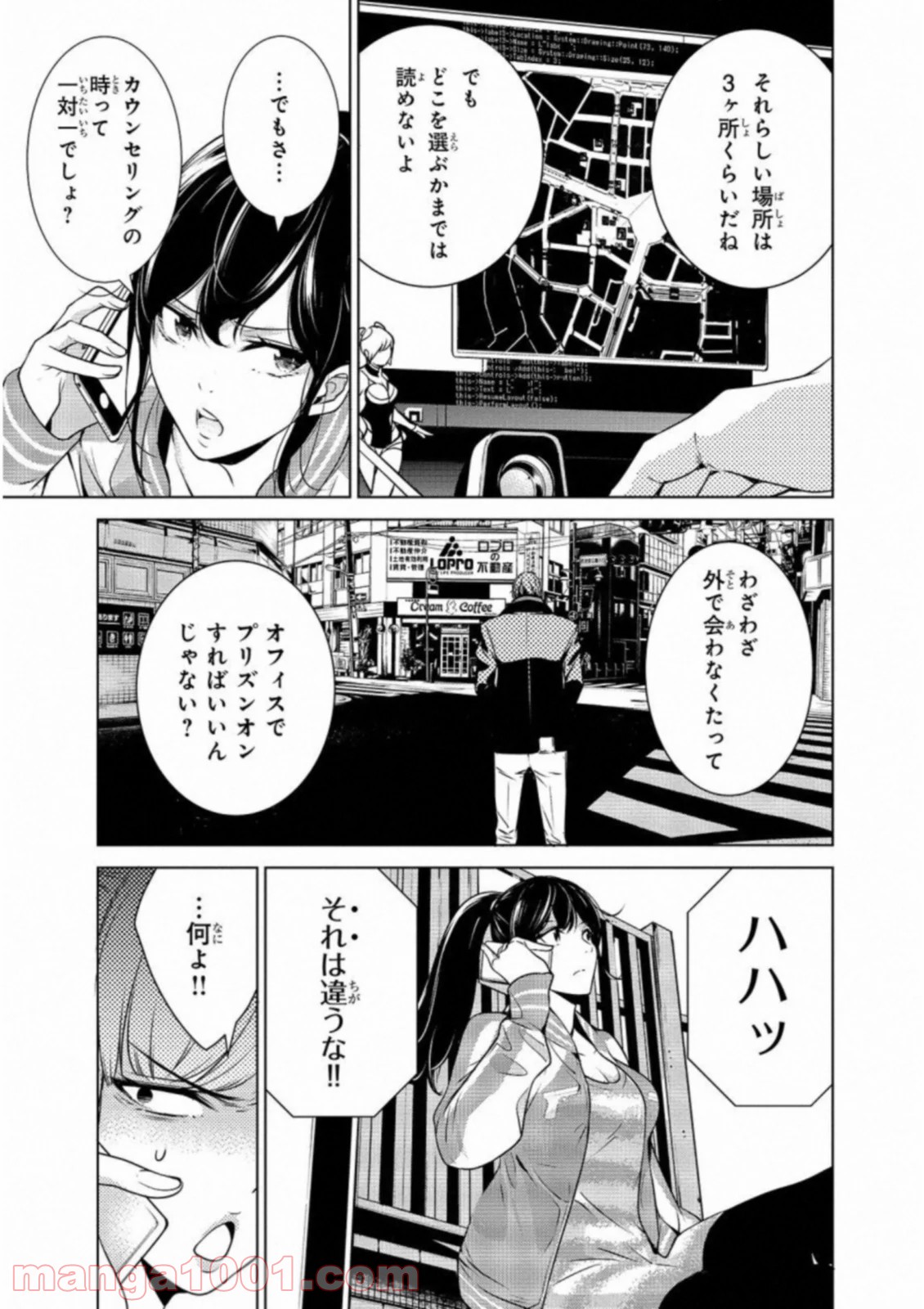 人間カード 第23話 - Page 13