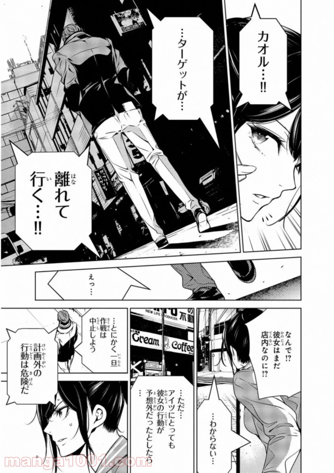 人間カード 第23話 - Page 15