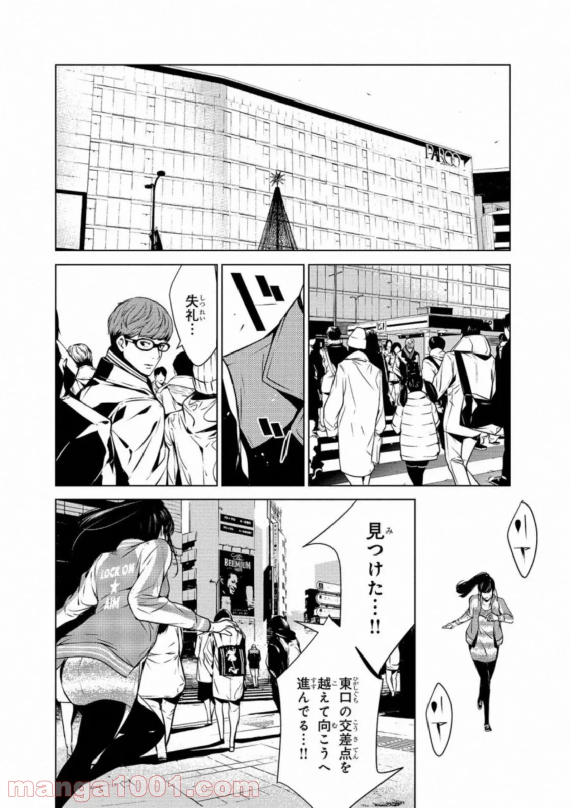 人間カード - 第23話 - Page 18