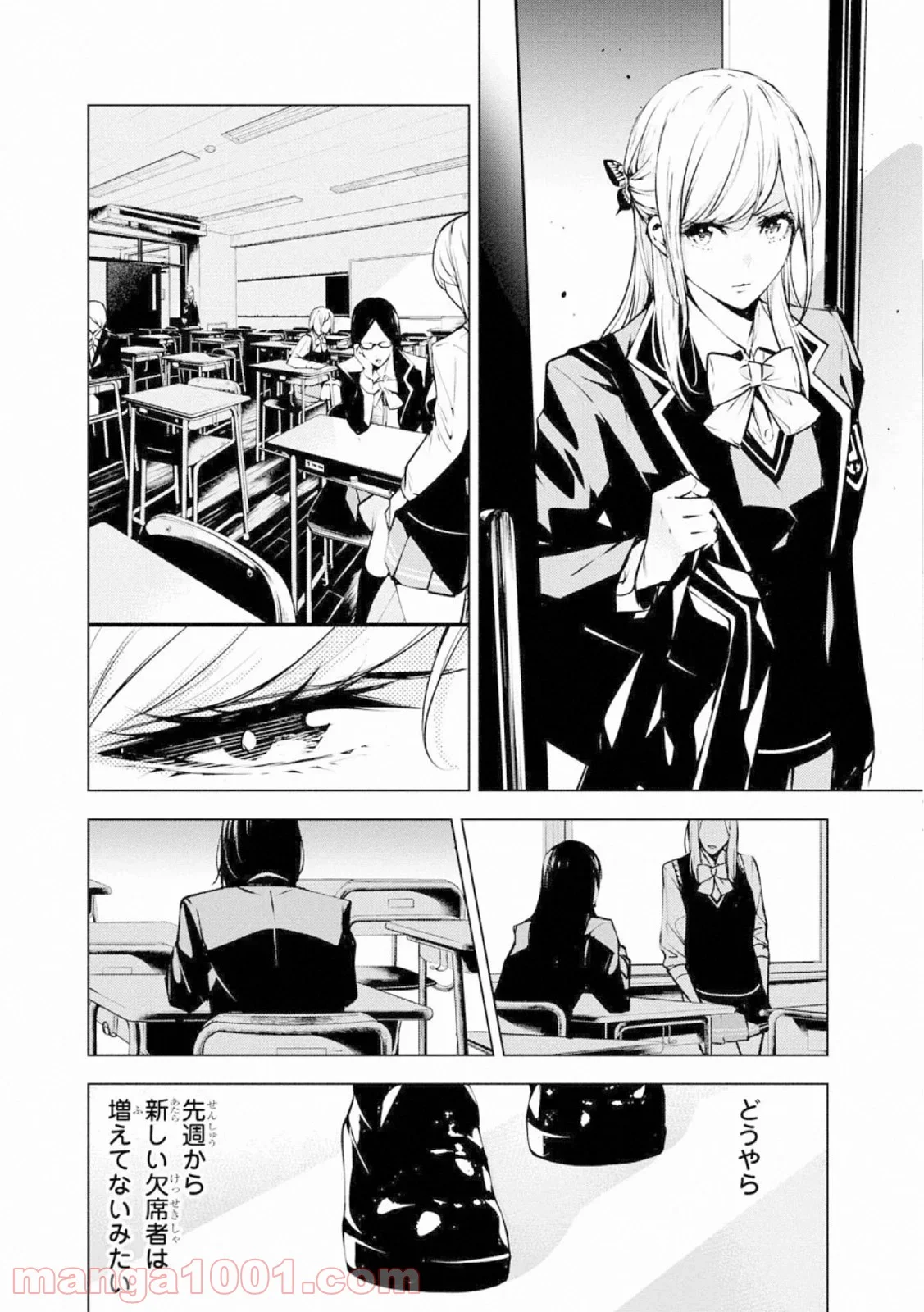 人間カード 第58話 - Page 4