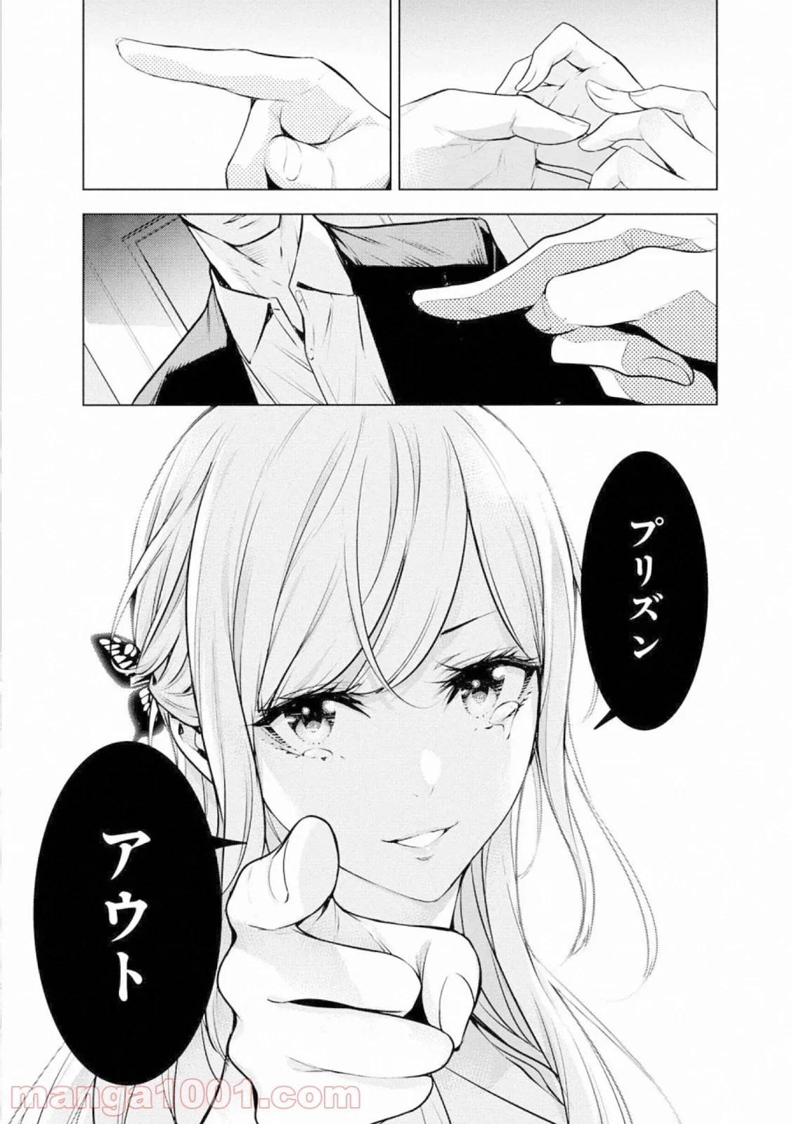 人間カード - 第62話 - Page 21