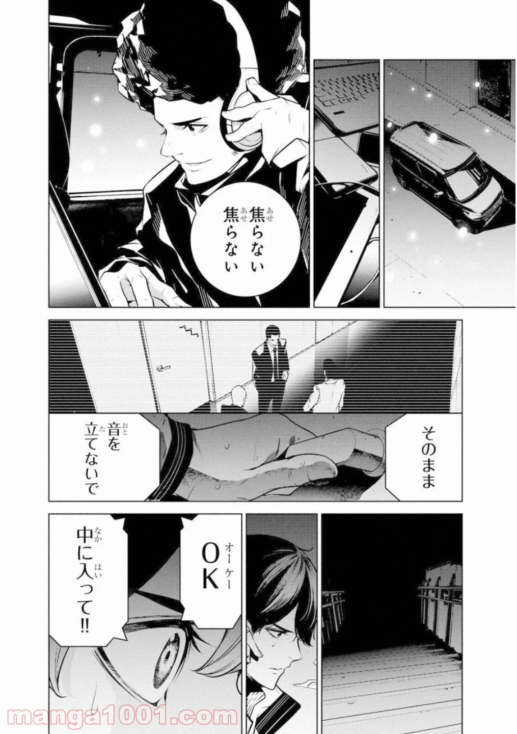 人間カード 第44話 - Page 10