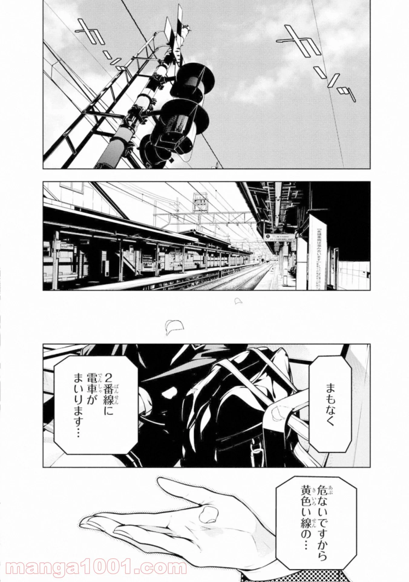 人間カード 第54話 - Page 19