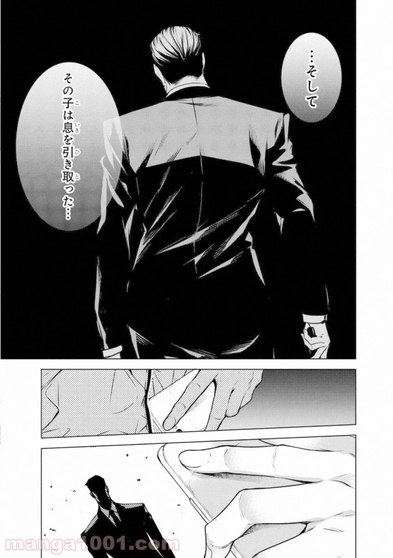 人間カード 第49話 - Page 19