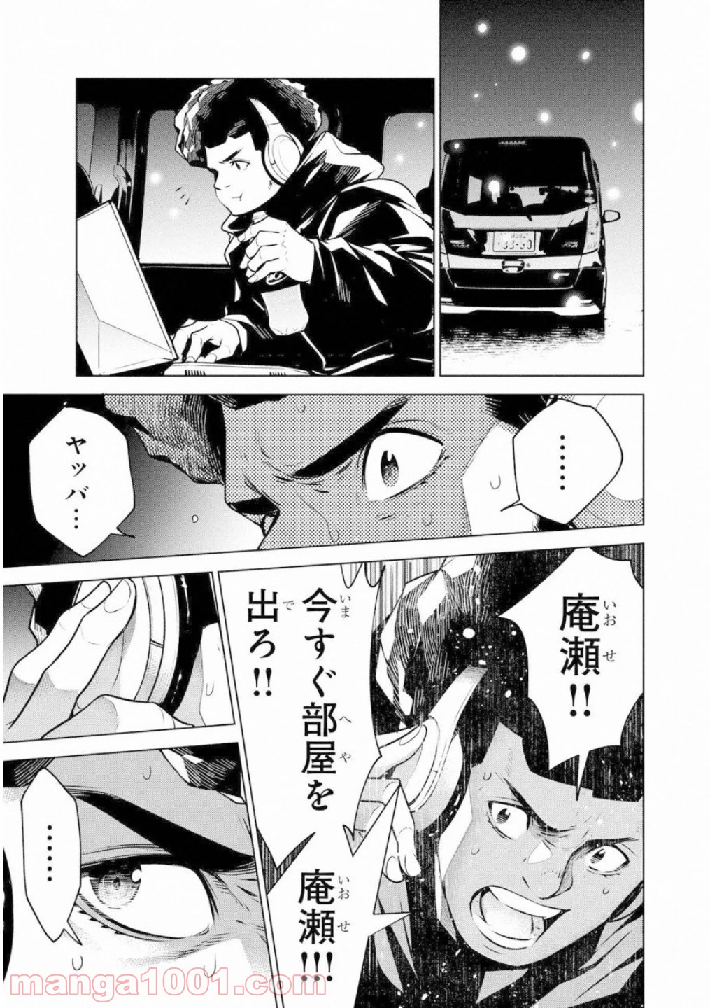 人間カード - 第45話 - Page 13