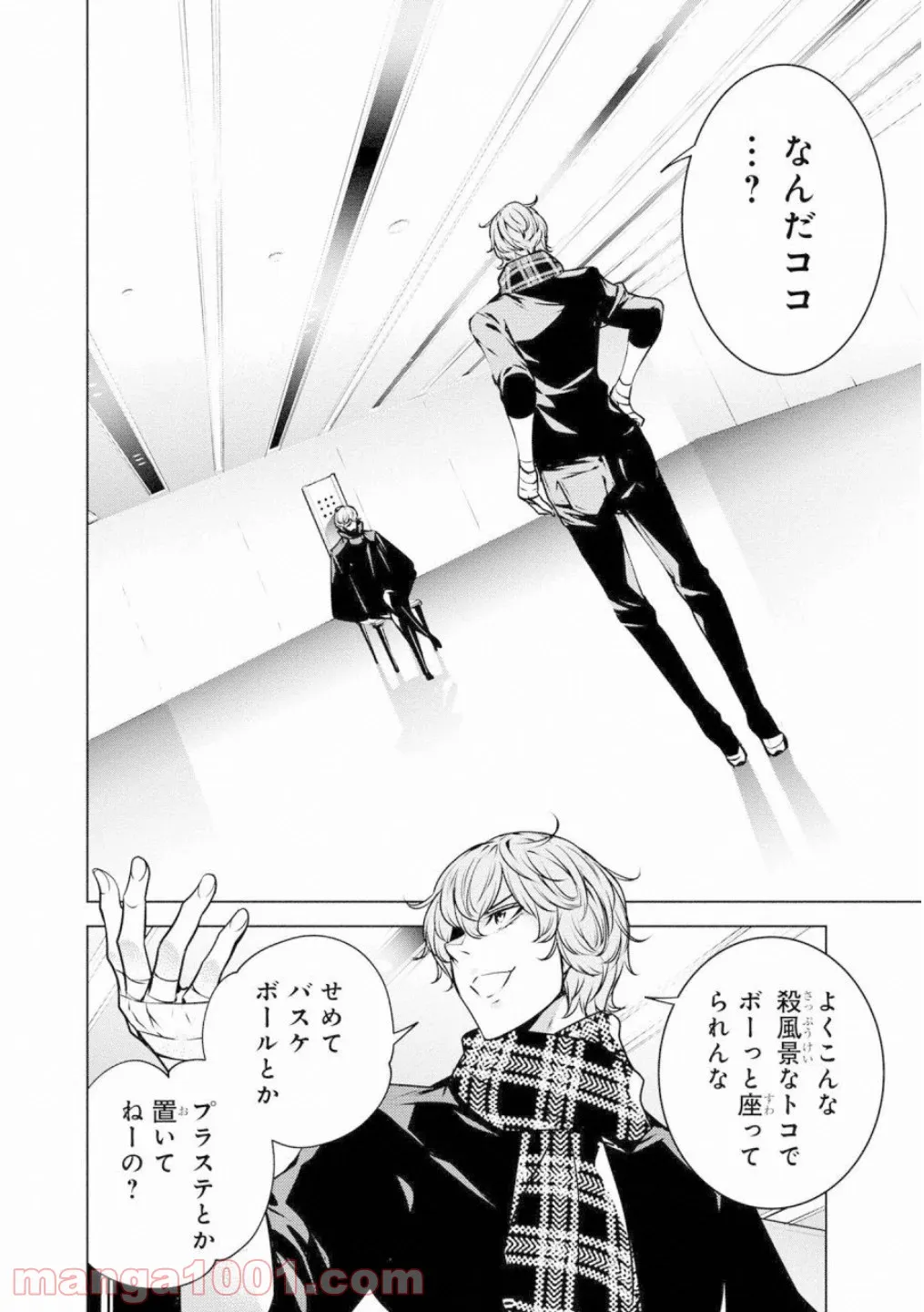 人間カード 第48話 - Page 2