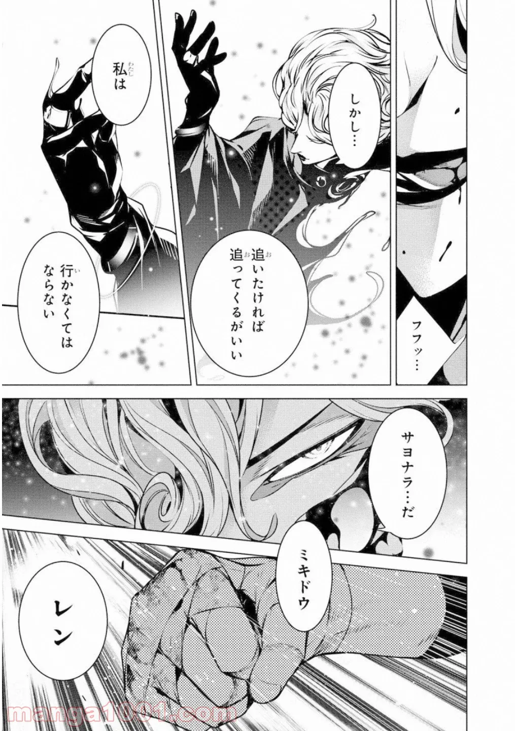 人間カード 第48話 - Page 7