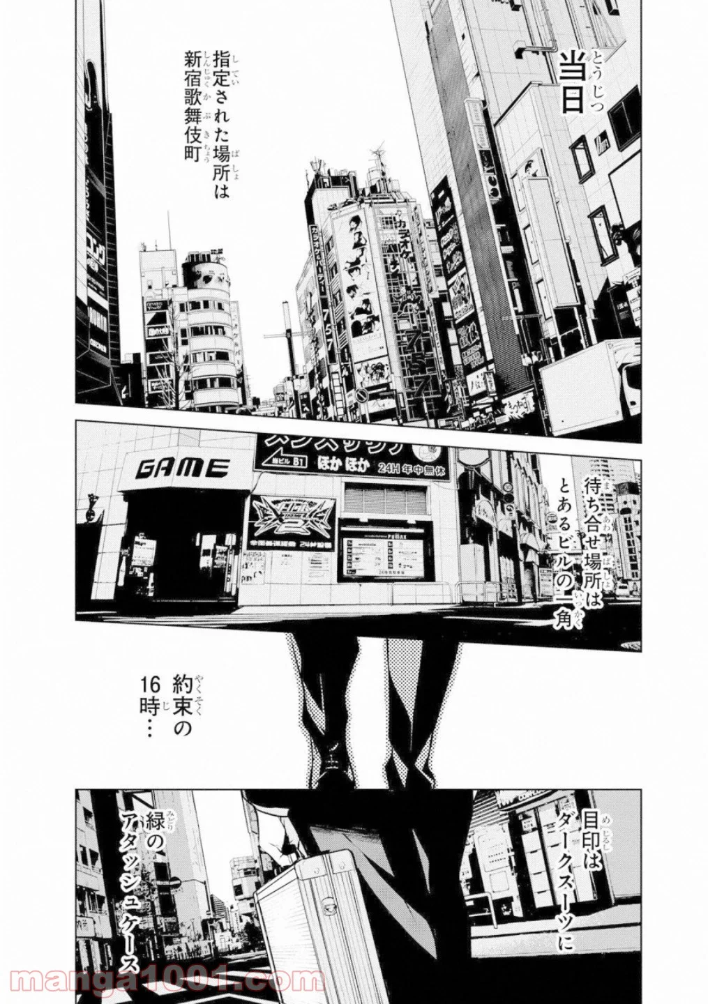 人間カード - 第42話 - Page 5