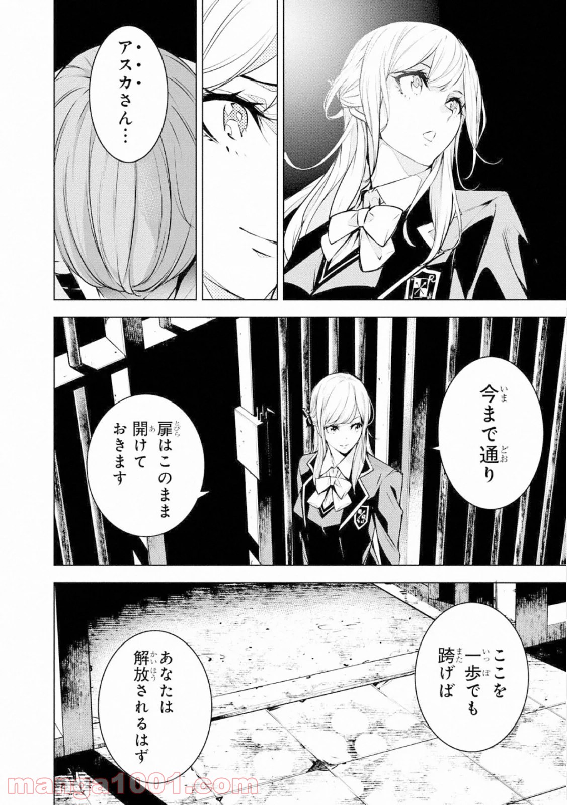 人間カード 第61話 - Page 10