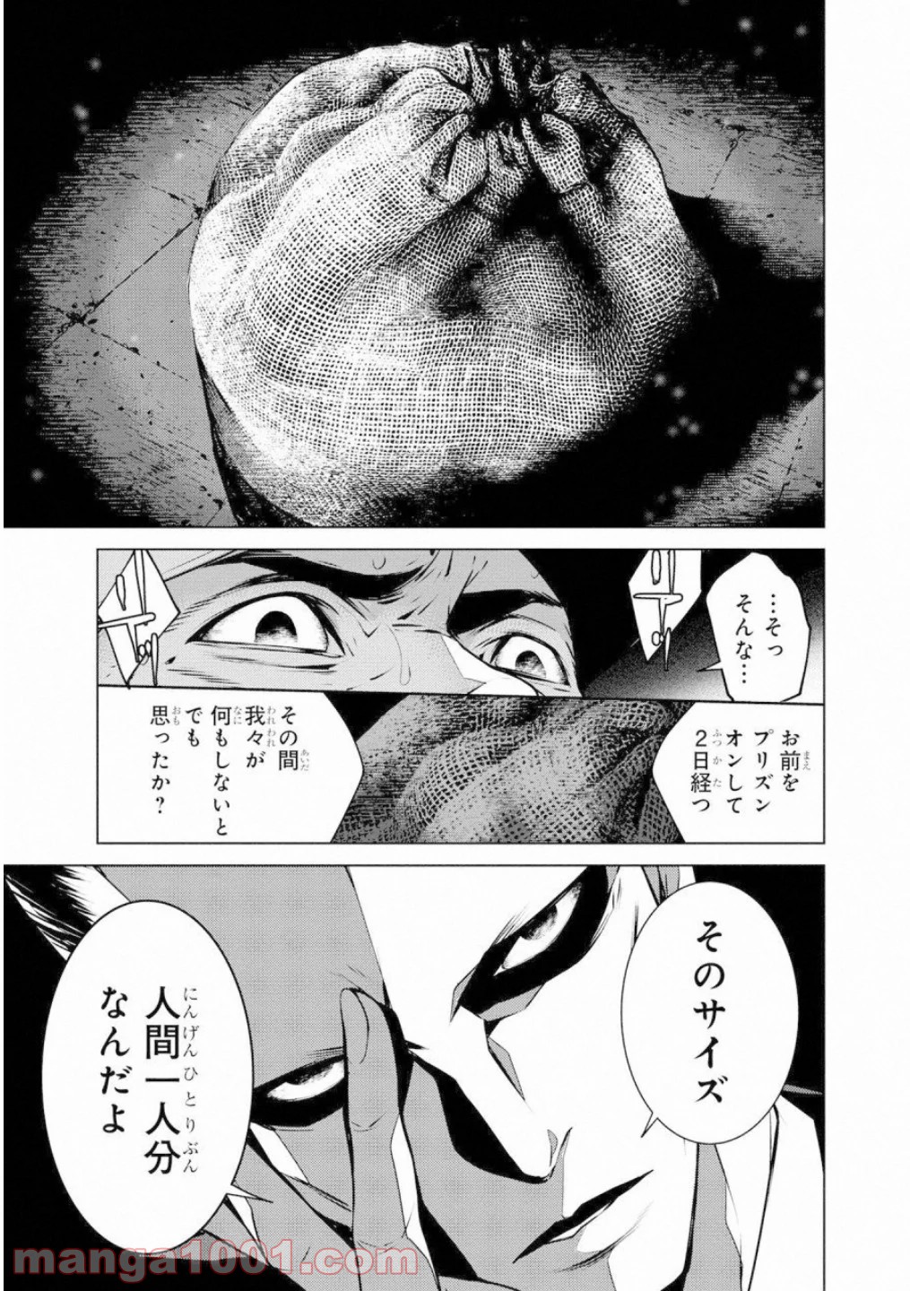 人間カード - 第40話 - Page 15