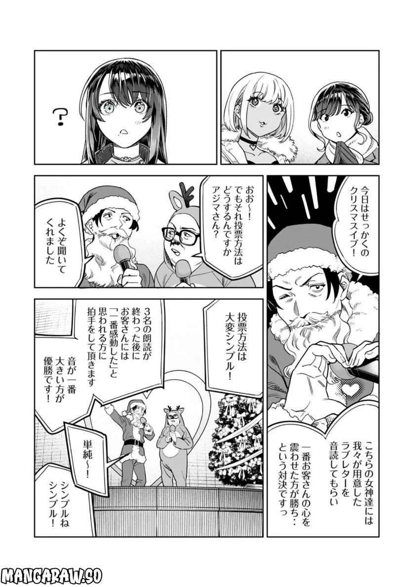 恥じらう君が見たいんだ 第42話 - Page 8