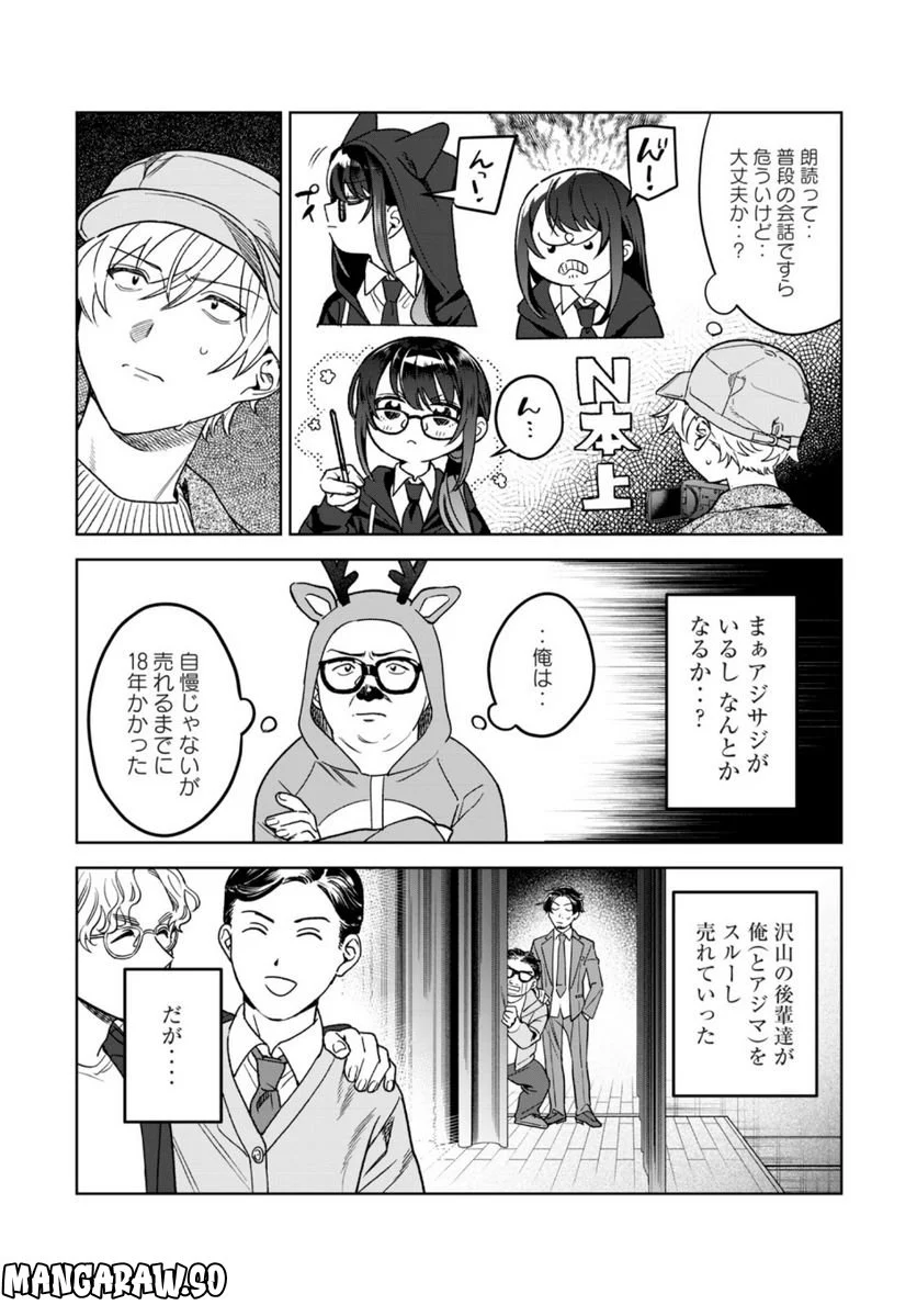 恥じらう君が見たいんだ 第42話 - Page 10