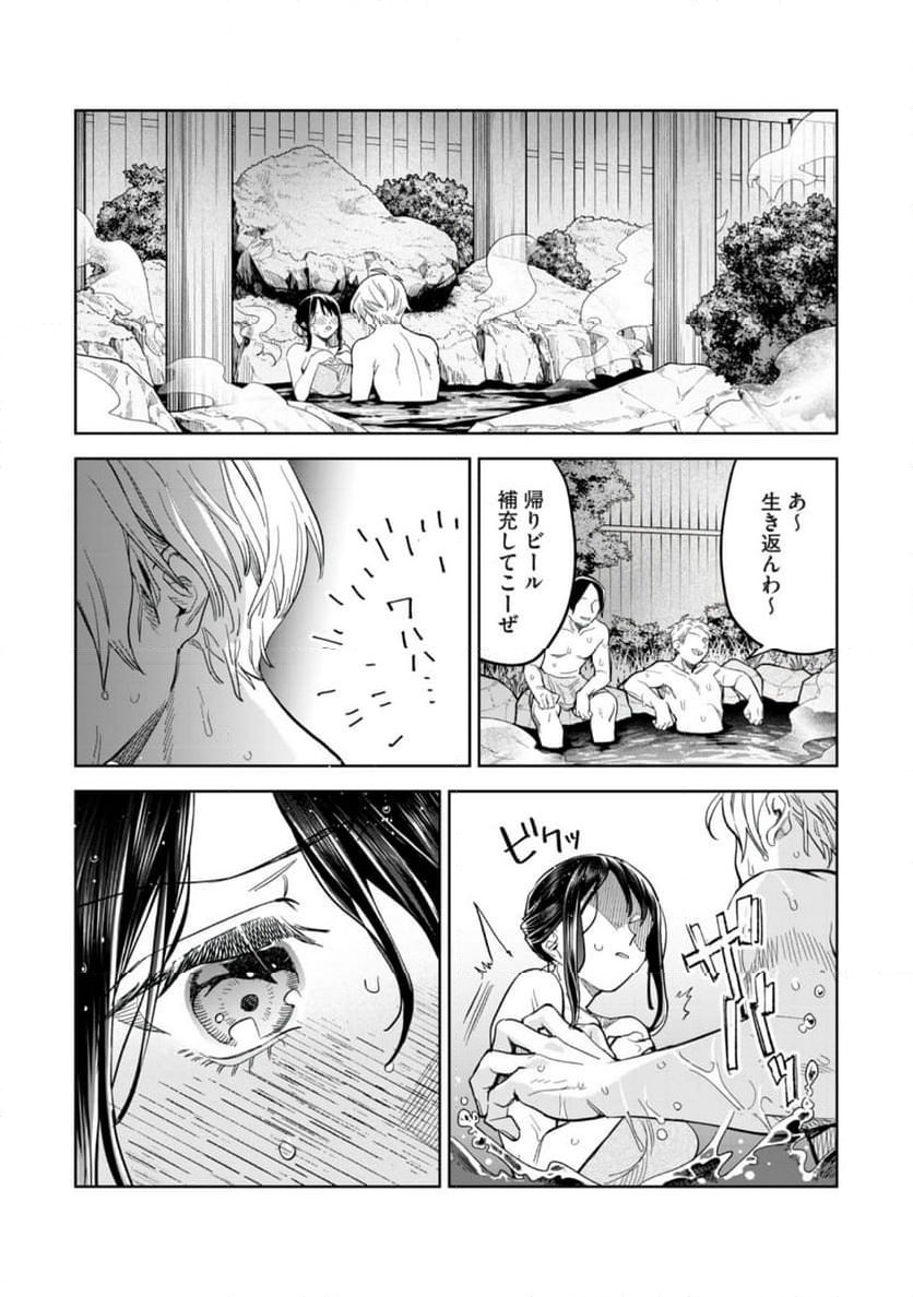 恥じらう君が見たいんだ 第54.1話 - Page 3