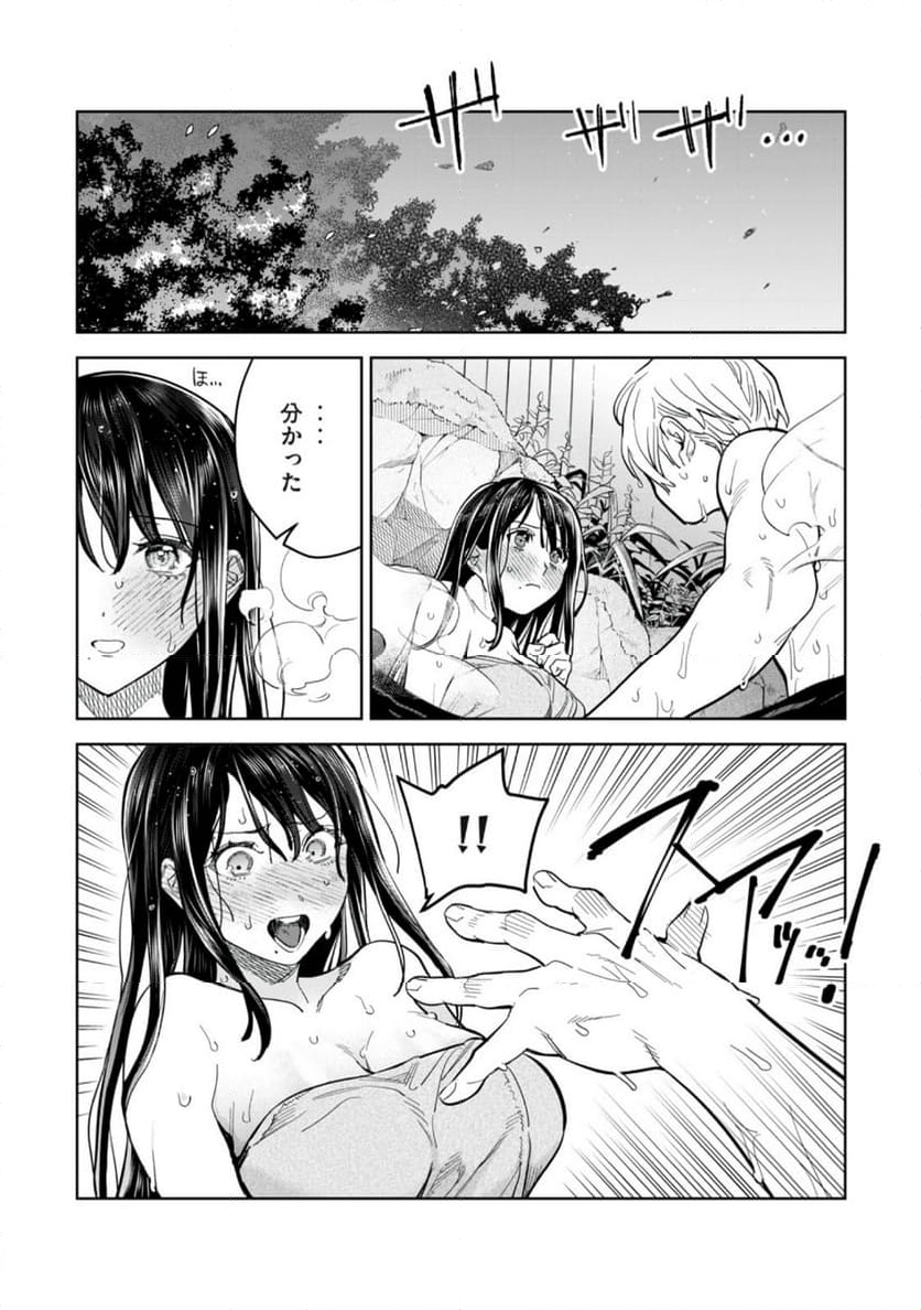 恥じらう君が見たいんだ 第54.1話 - Page 6