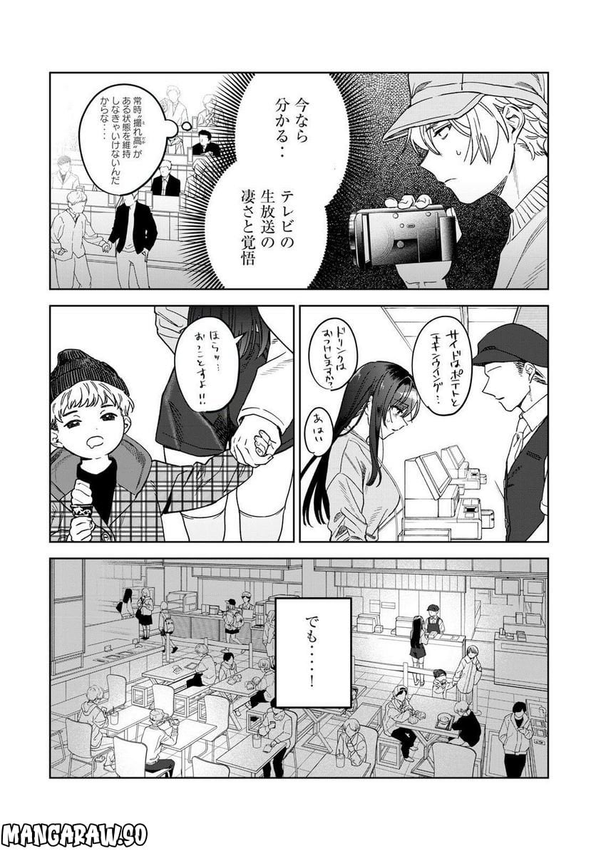 恥じらう君が見たいんだ 第39話 - Page 12