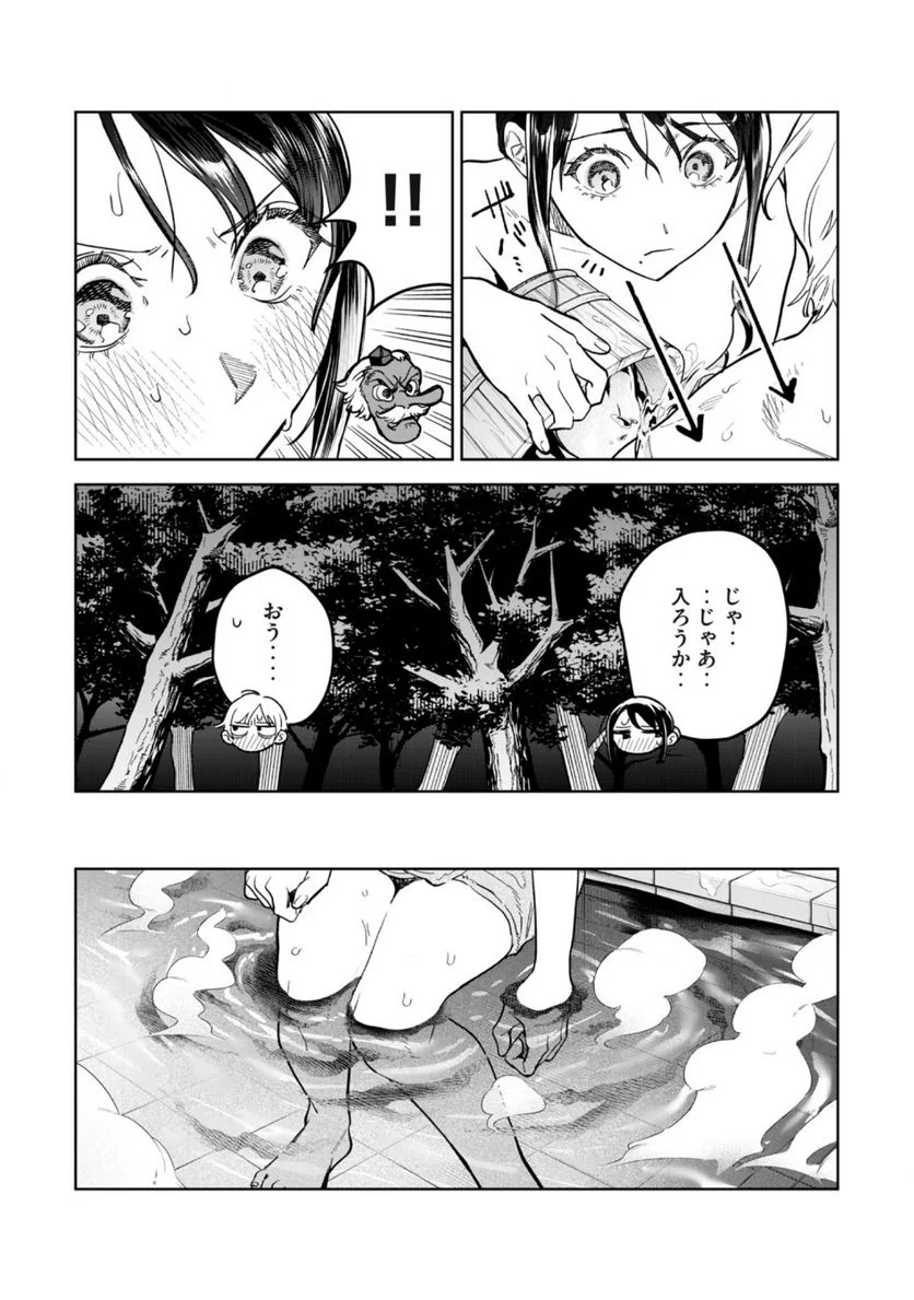 恥じらう君が見たいんだ 第53.1話 - Page 7