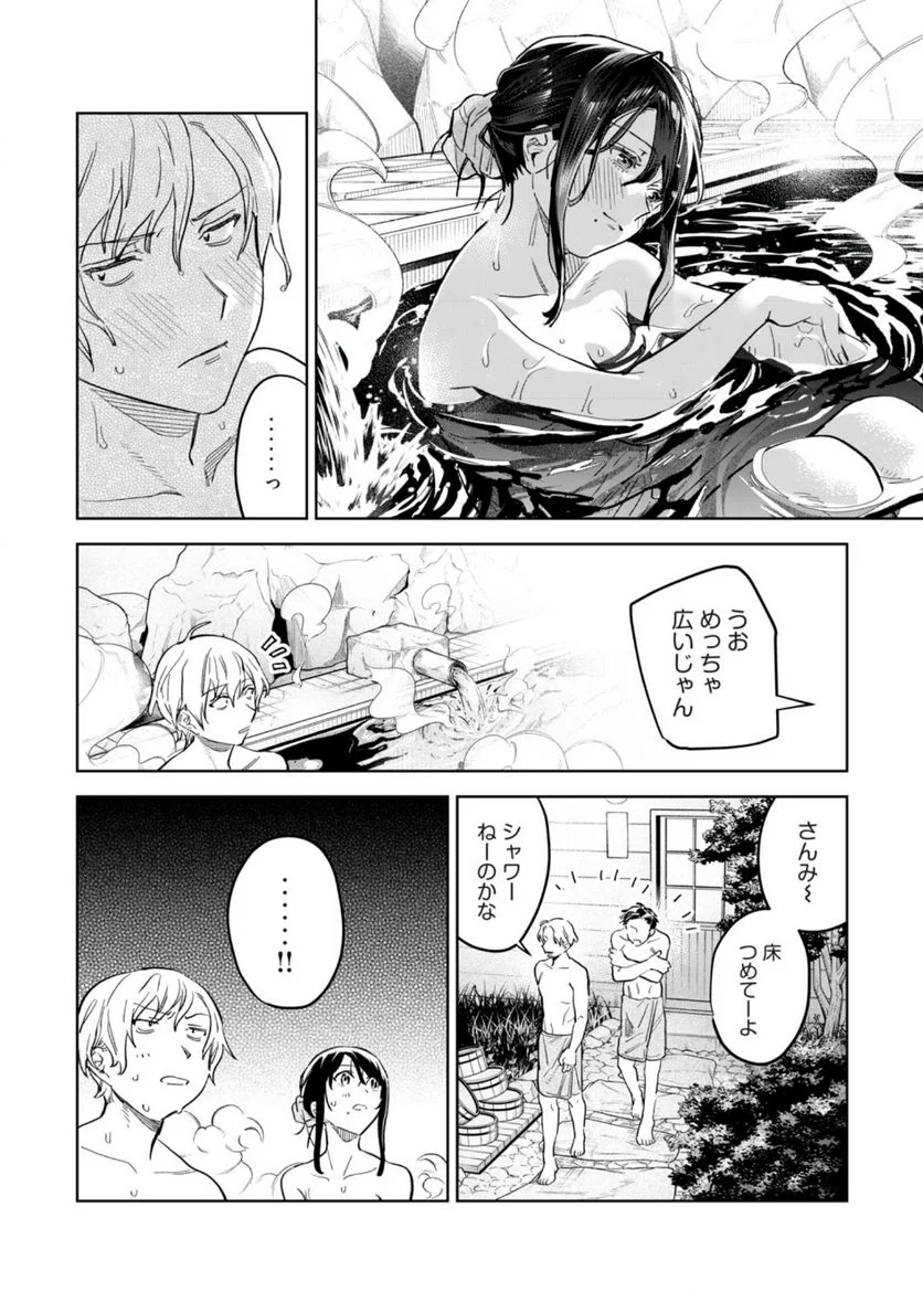 恥じらう君が見たいんだ 第53.1話 - Page 10