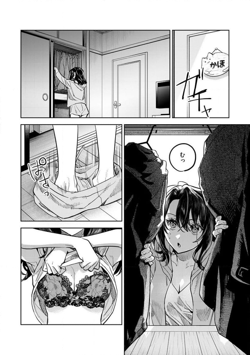 恥じらう君が見たいんだ 第60.2話 - Page 9